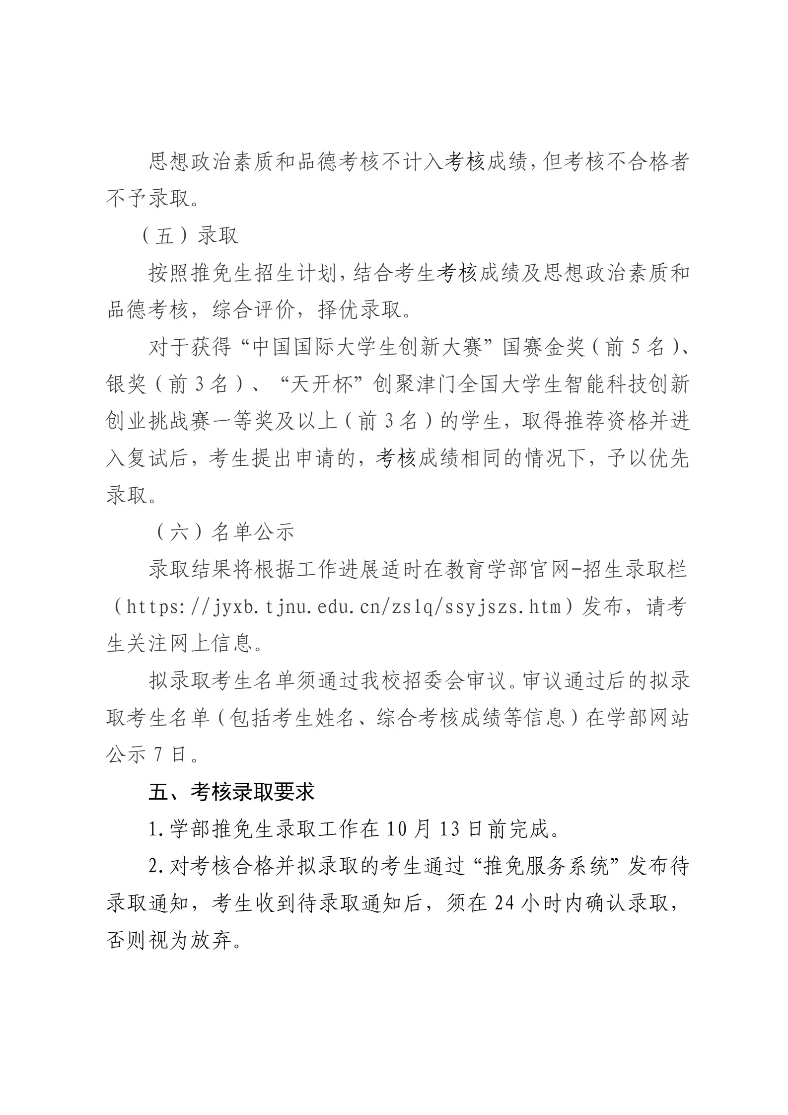 通知图片4