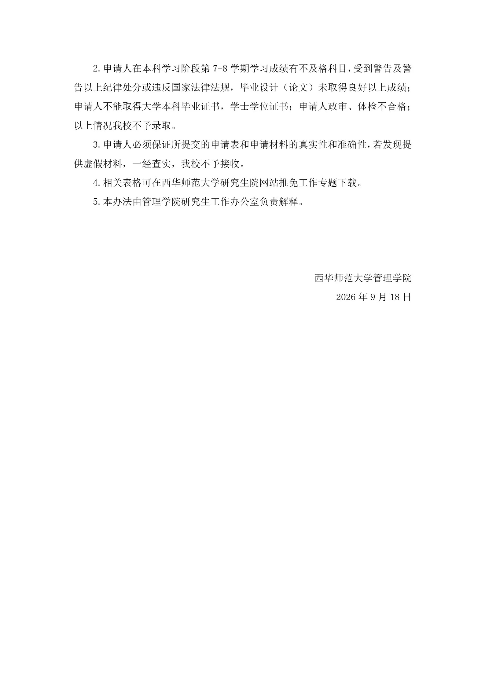 通知图片3