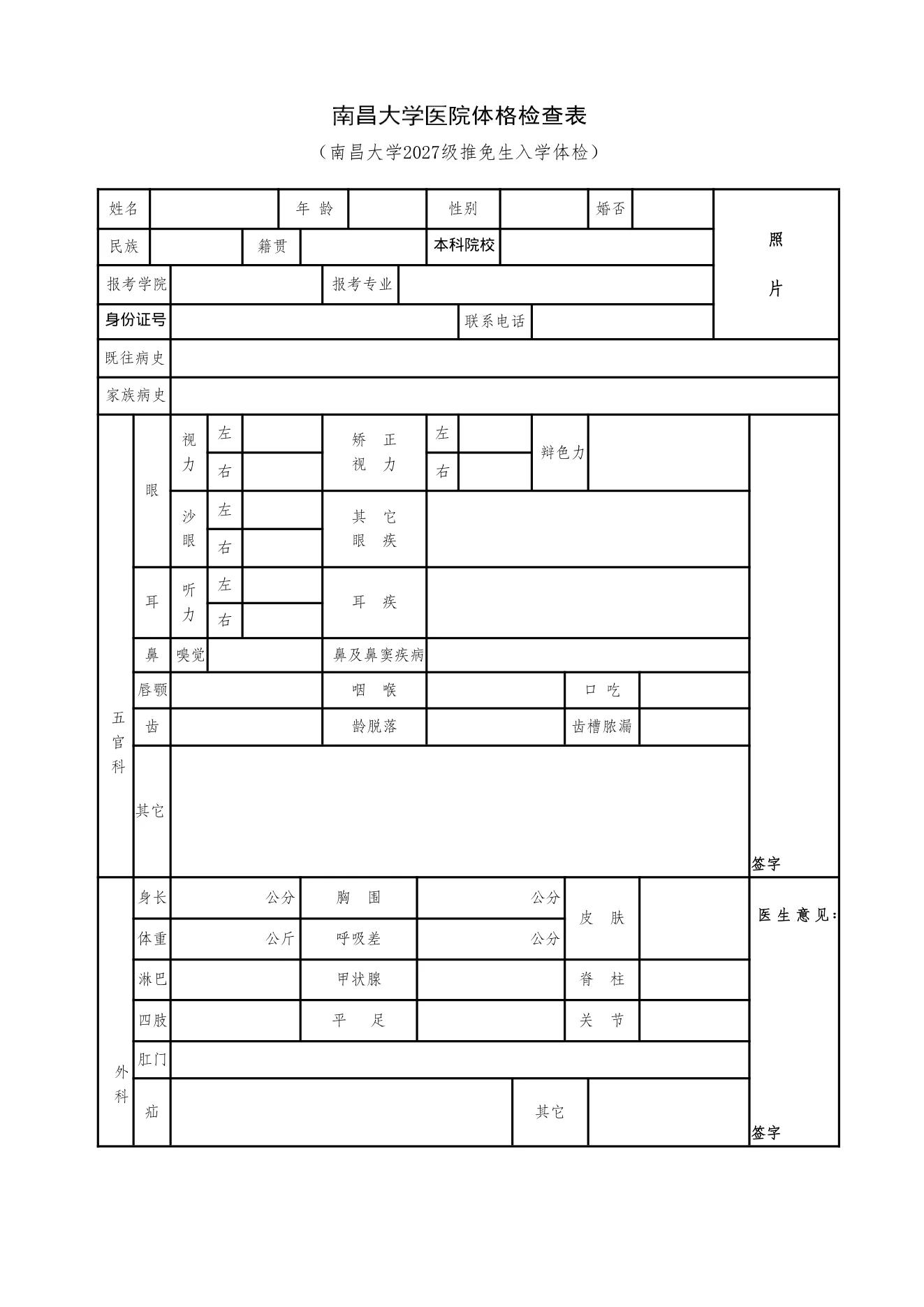 附件 2 第 1 页