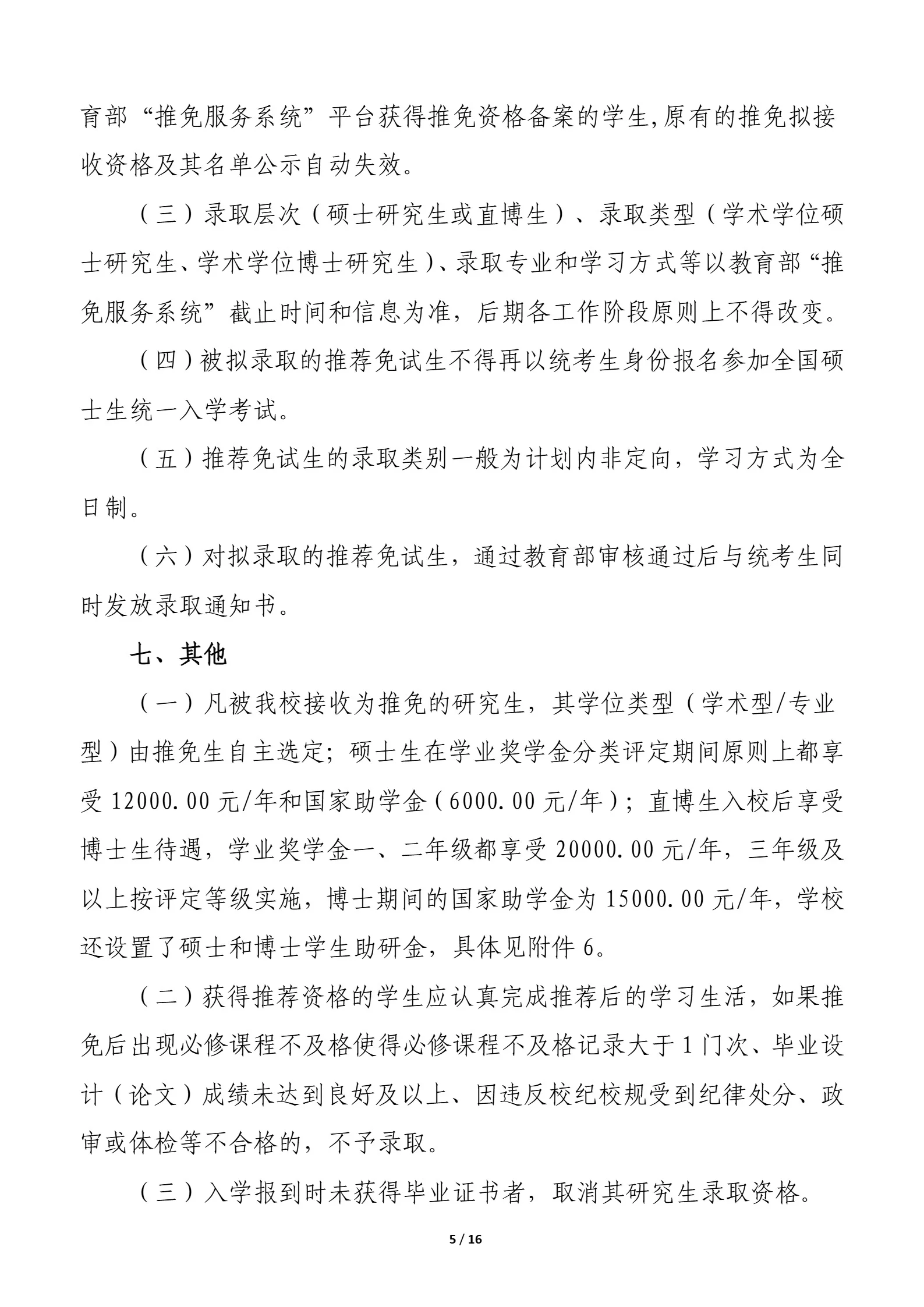 通知图片5