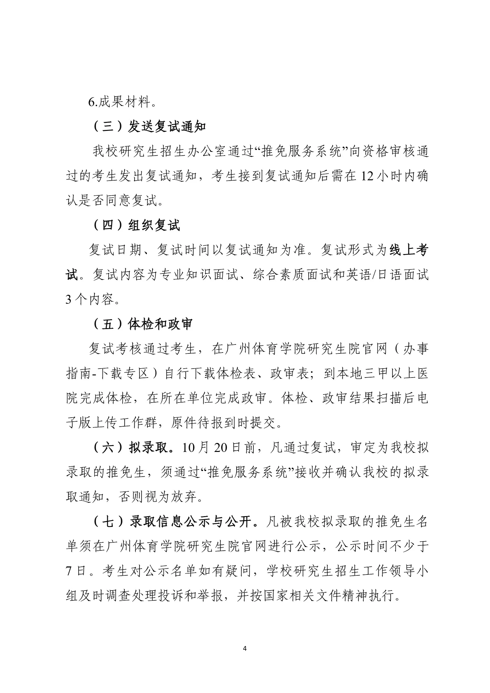 通知图片3