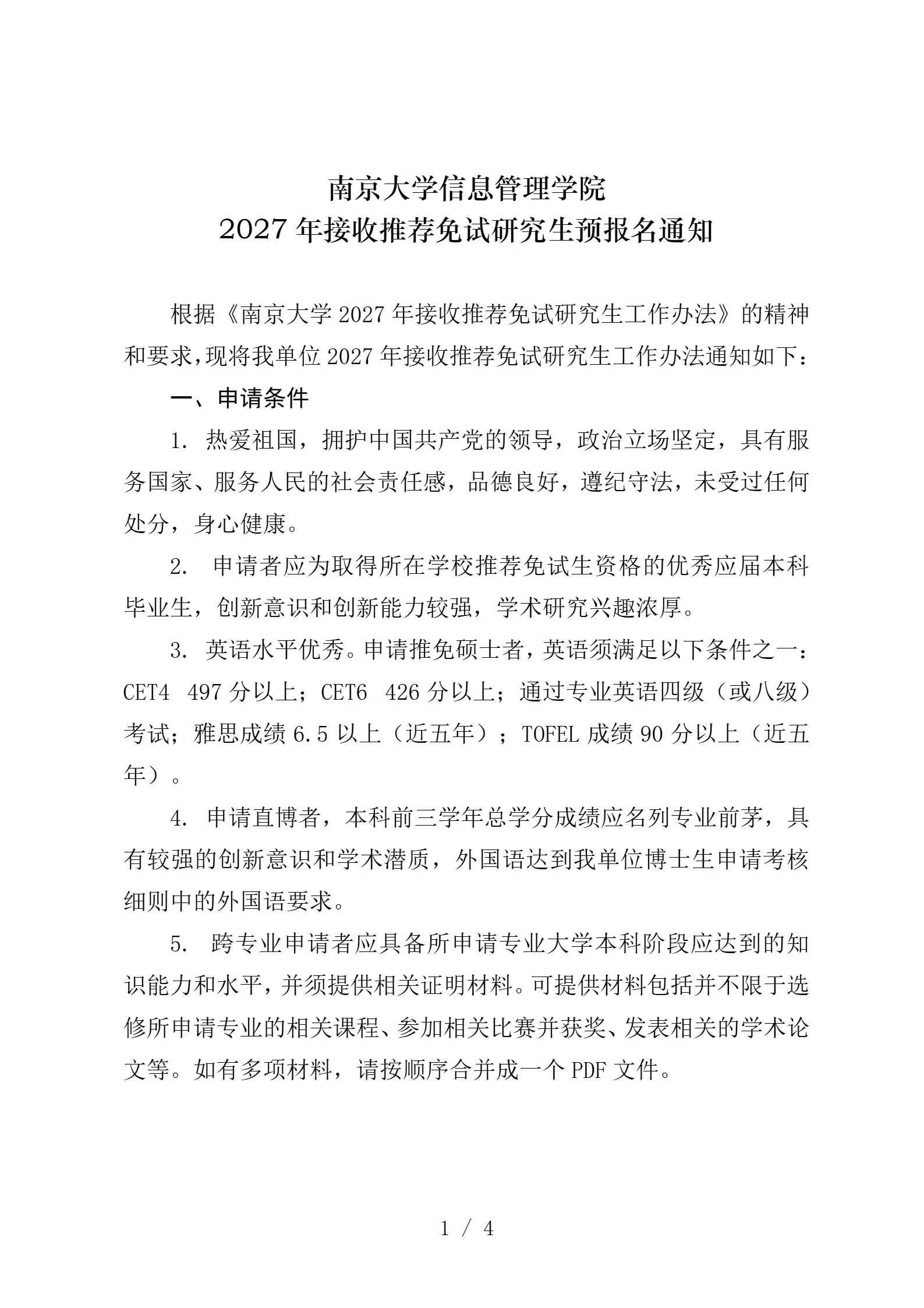 通知图片1