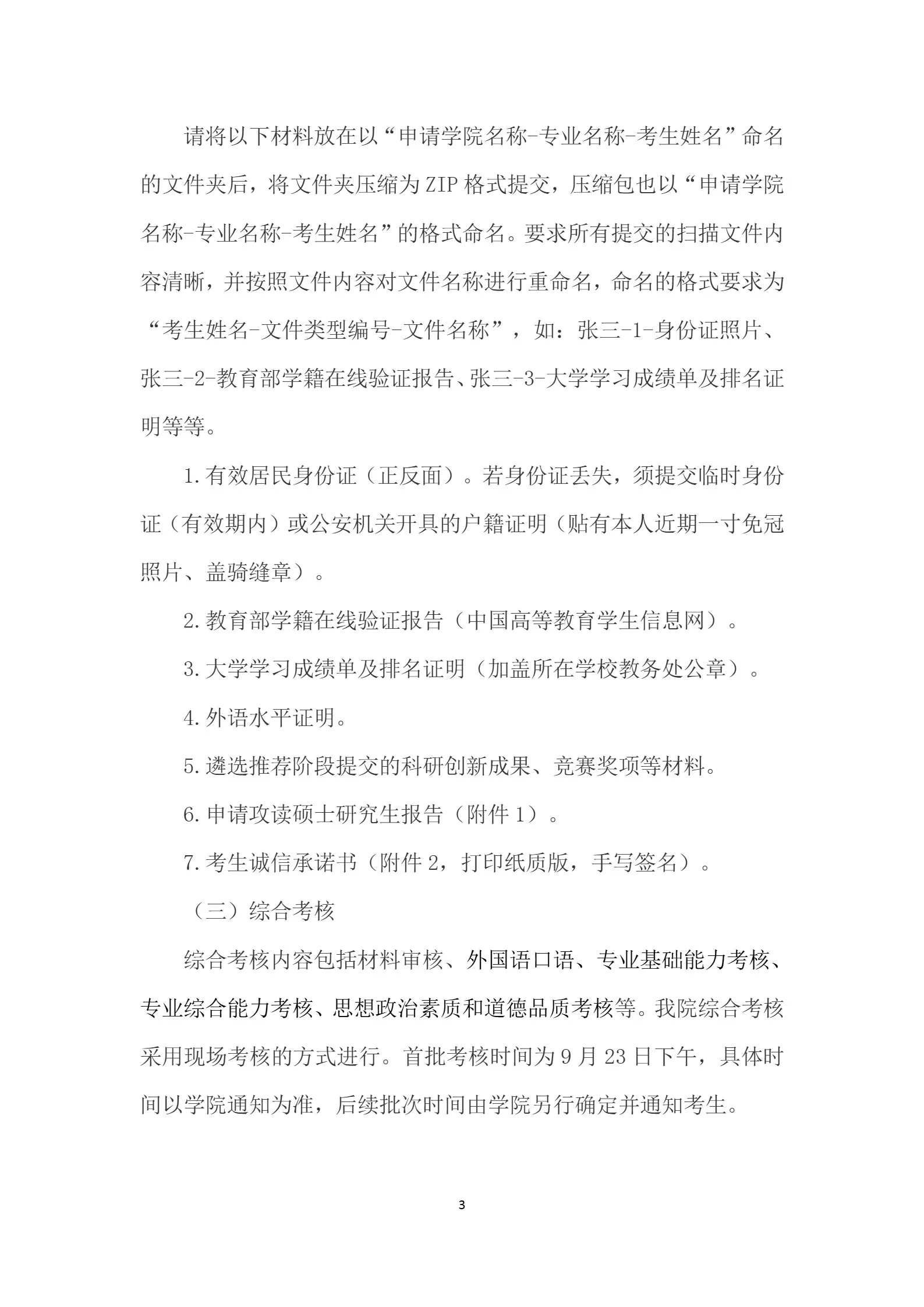通知图片3
