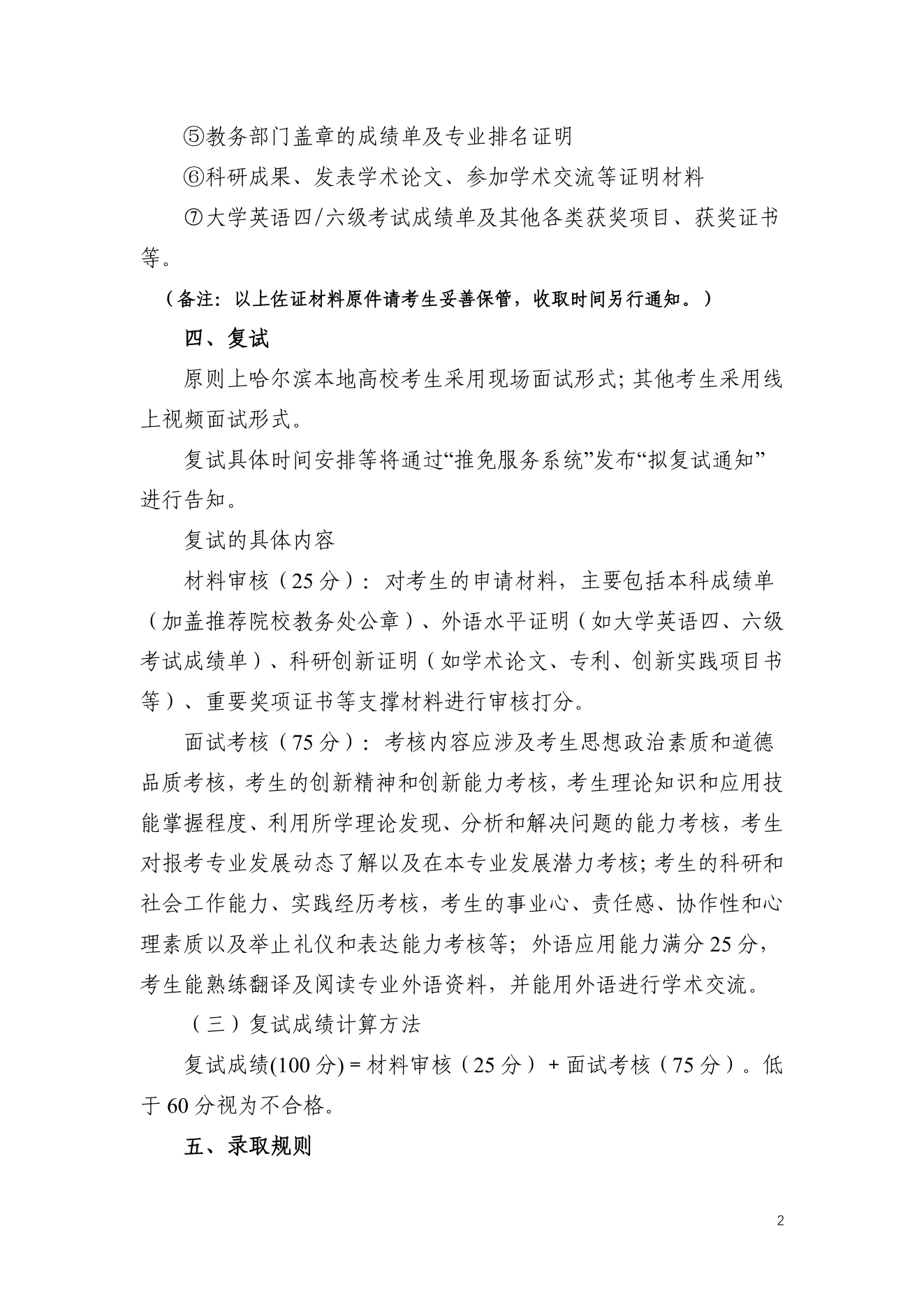 附件 15 第 2 页