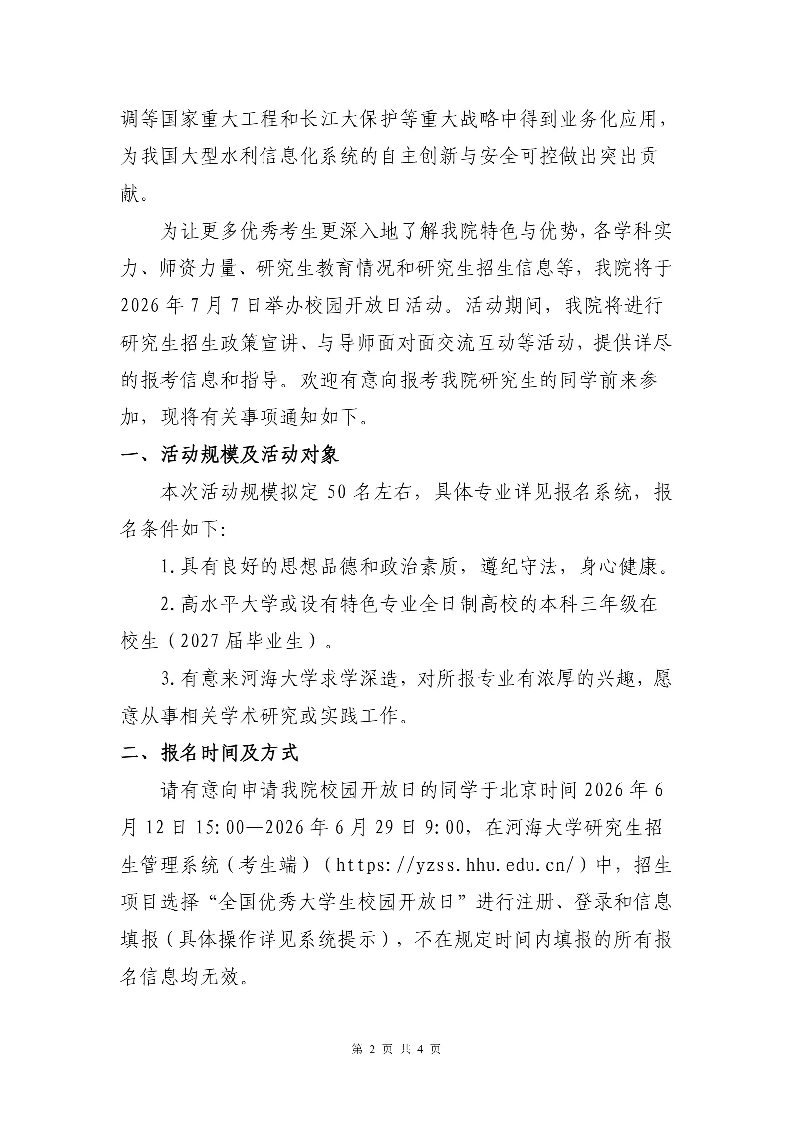 通知图片2