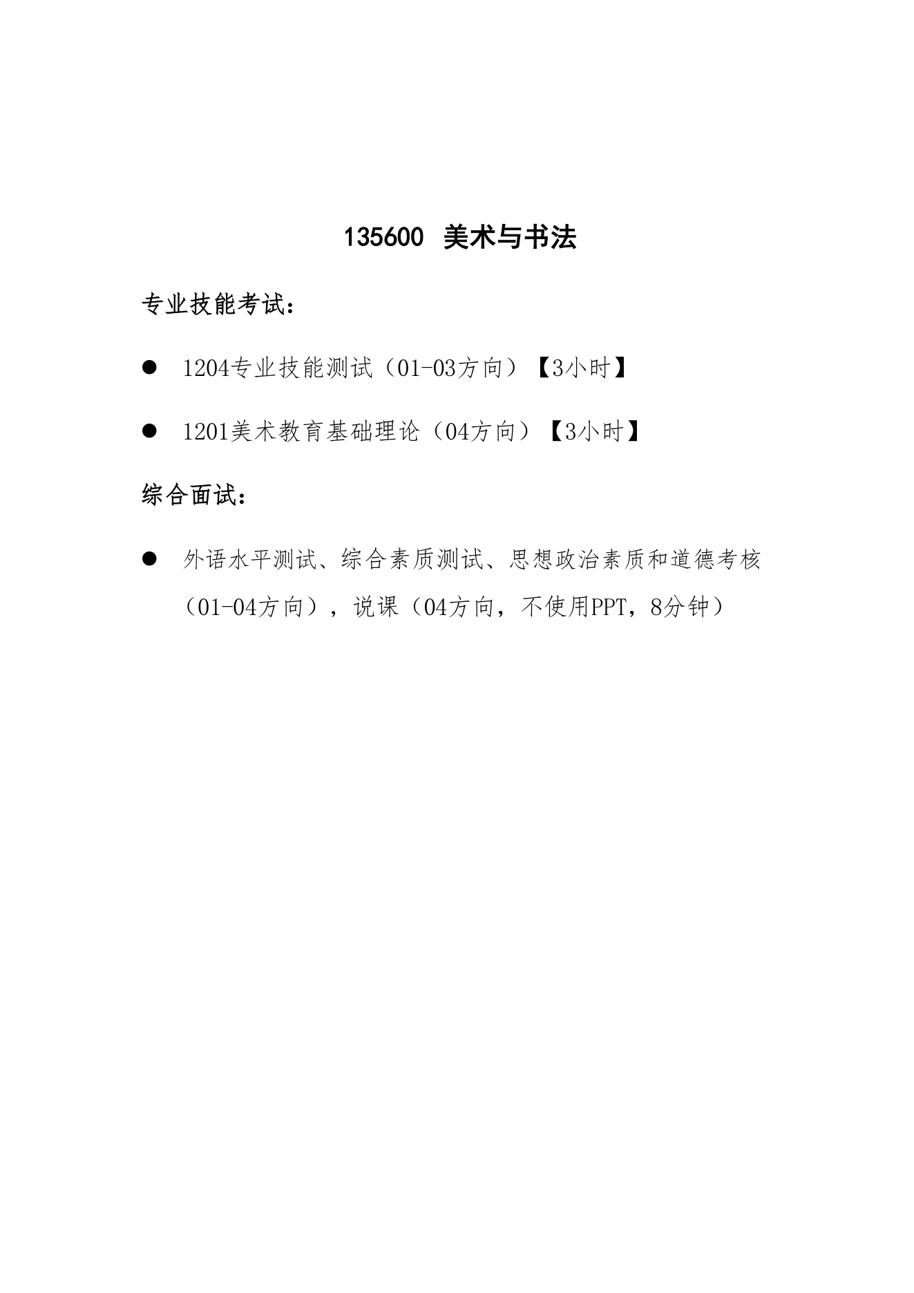 PDF 第 8 页