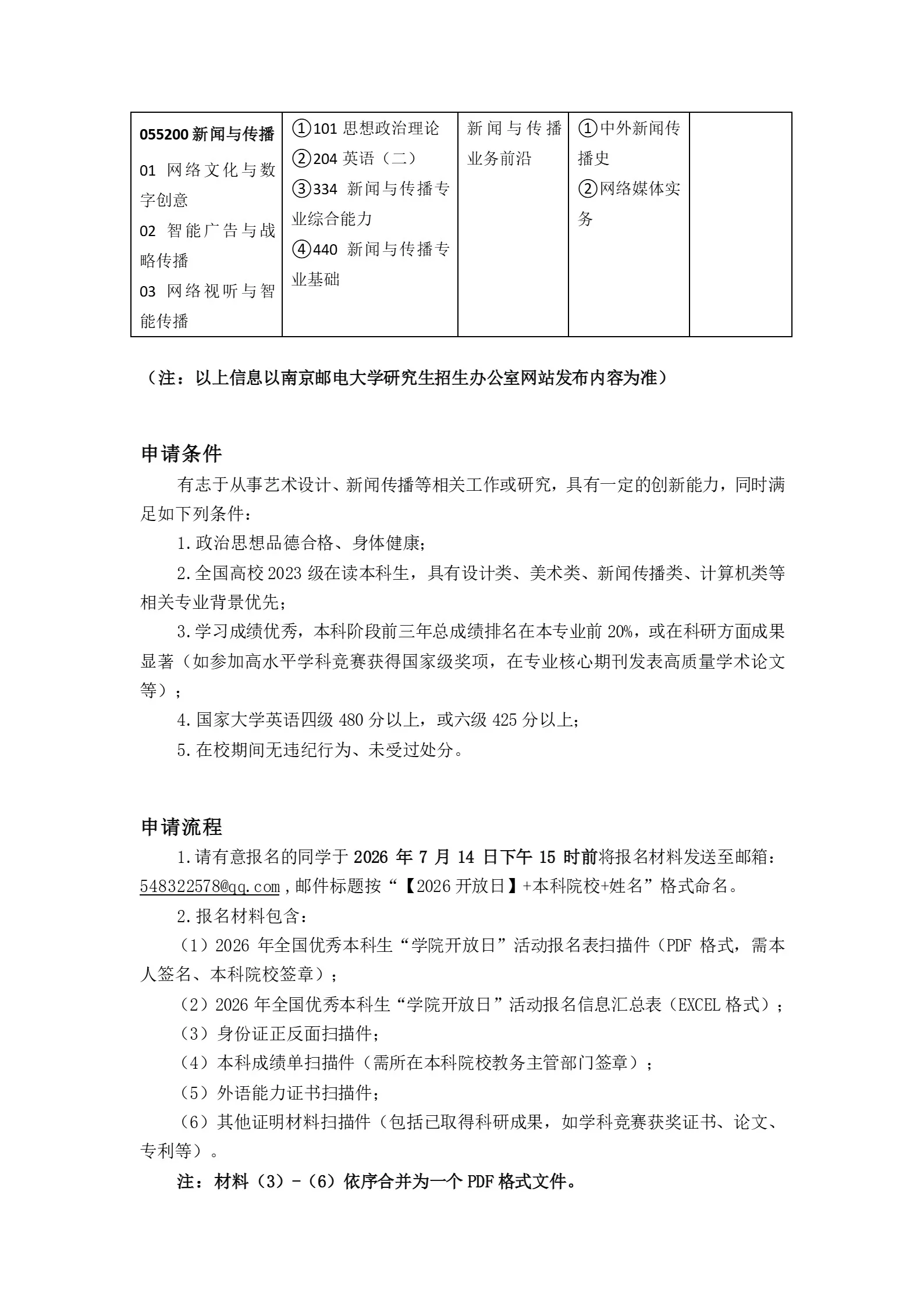 通知图片3