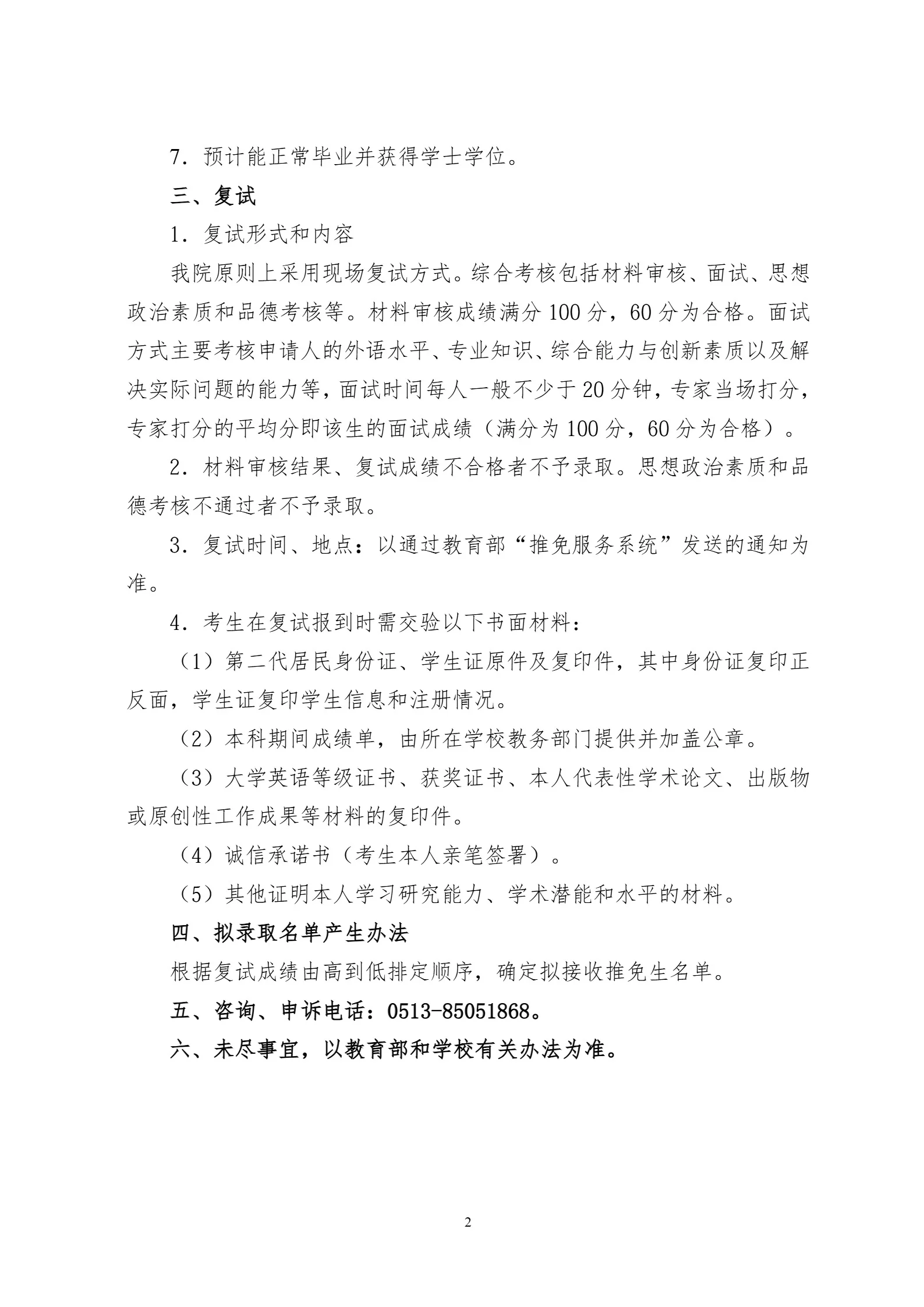 通知图片2