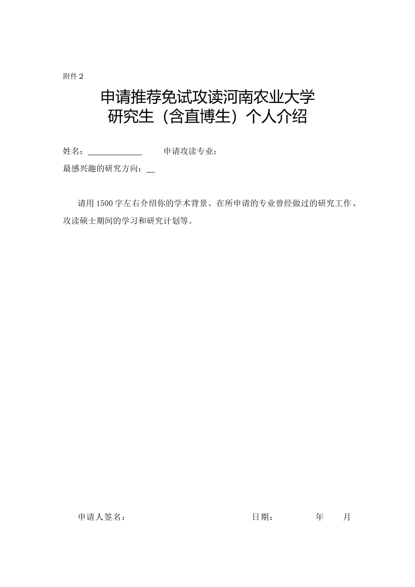 附件 1 第 7 页