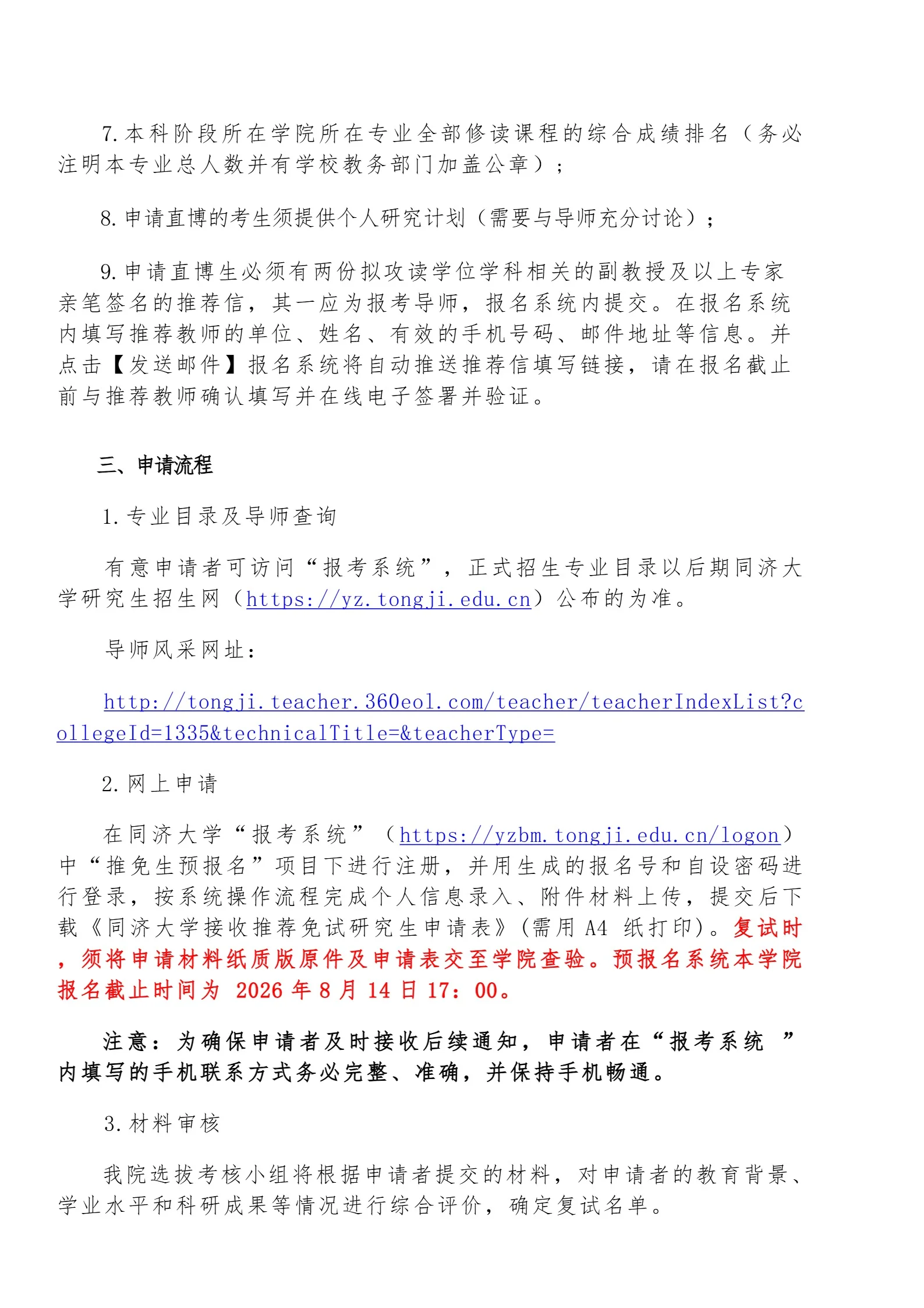 通知图片3