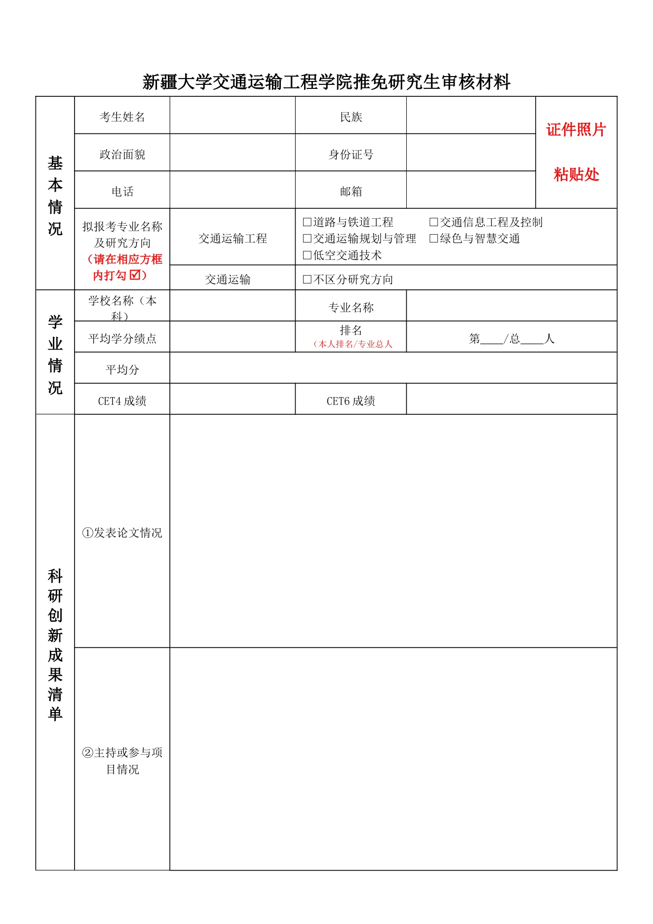 附件 3 第 1 页