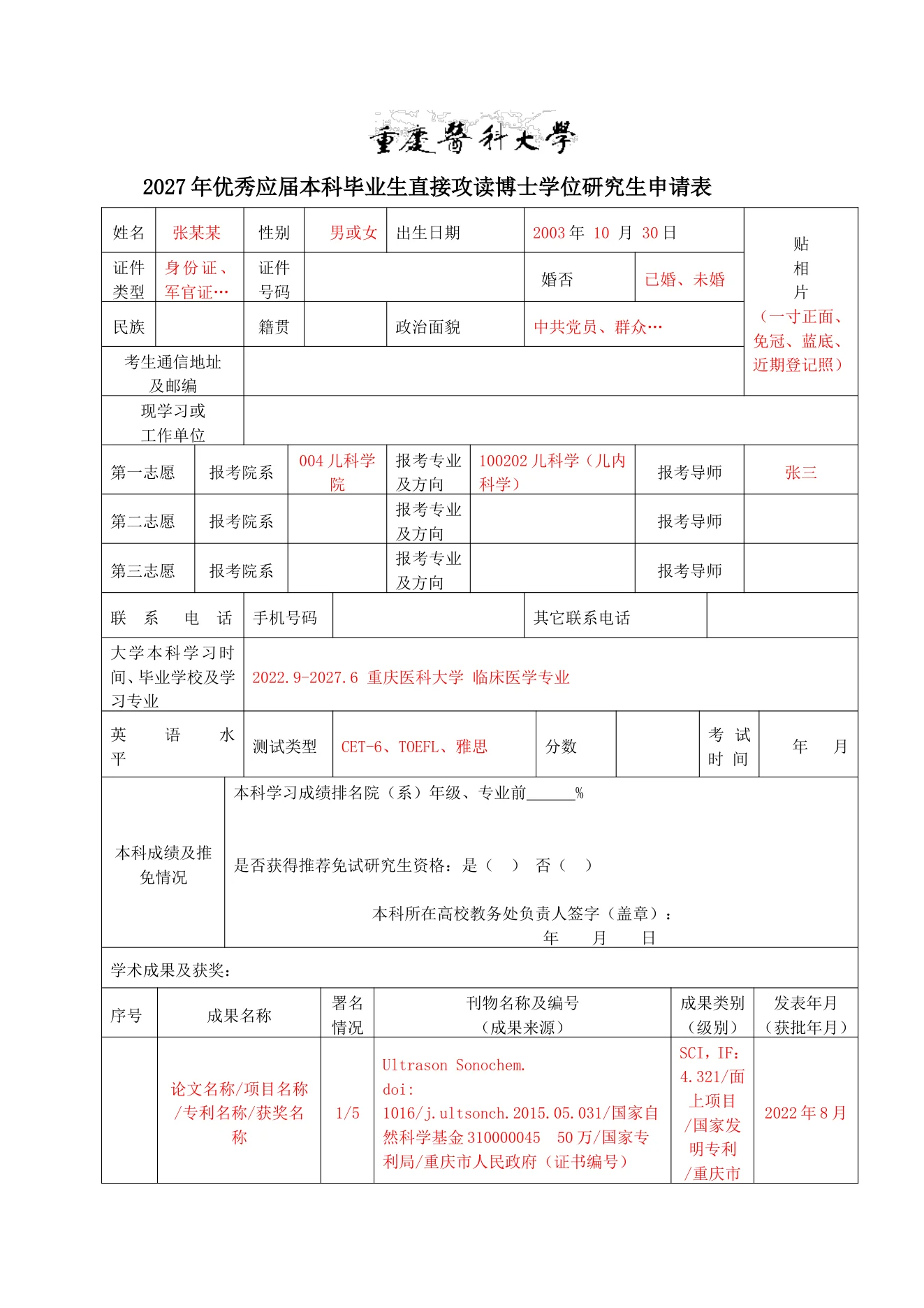 附件 4 第 1 页
