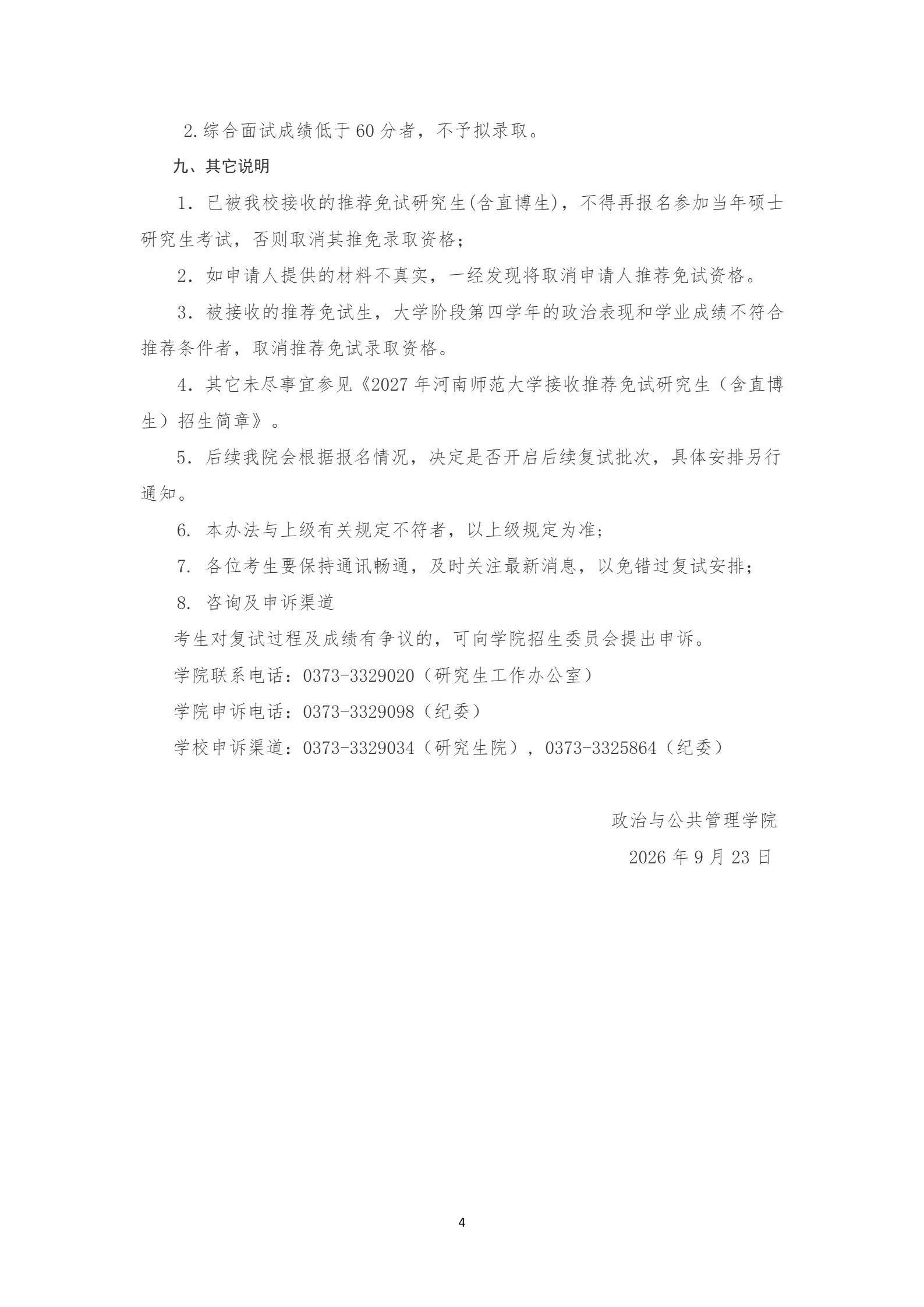 通知图片4