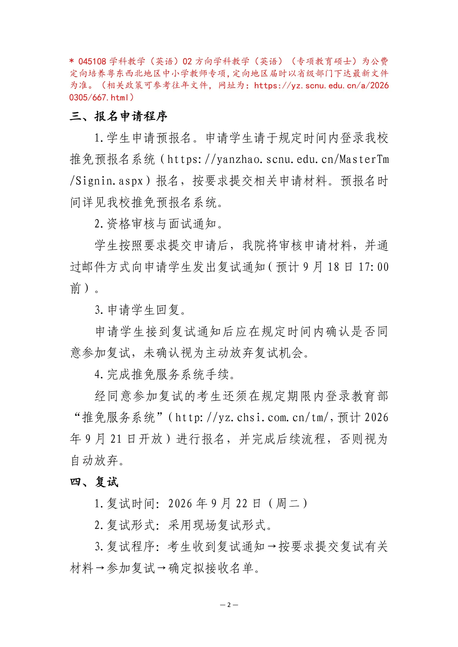 通知图片2