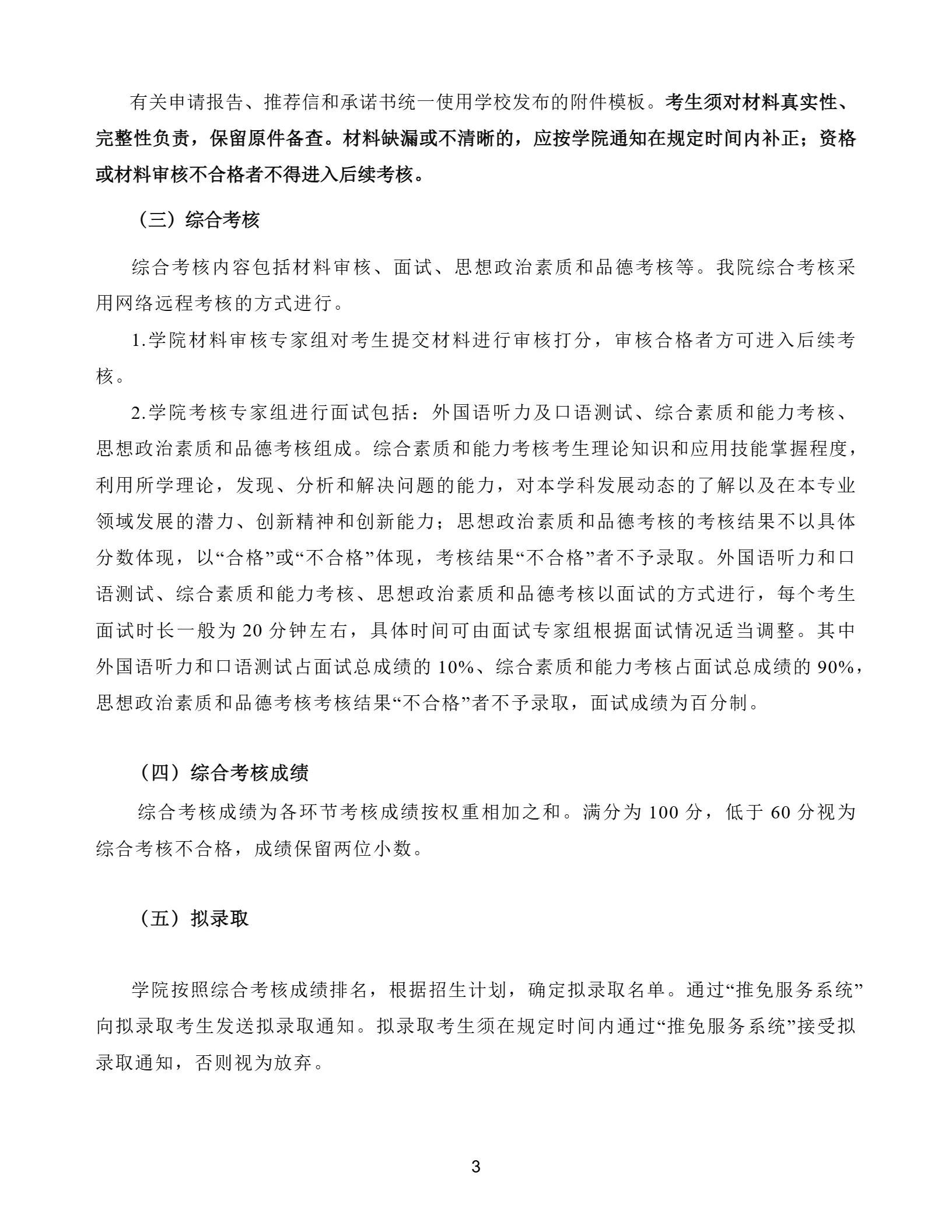 通知图片3
