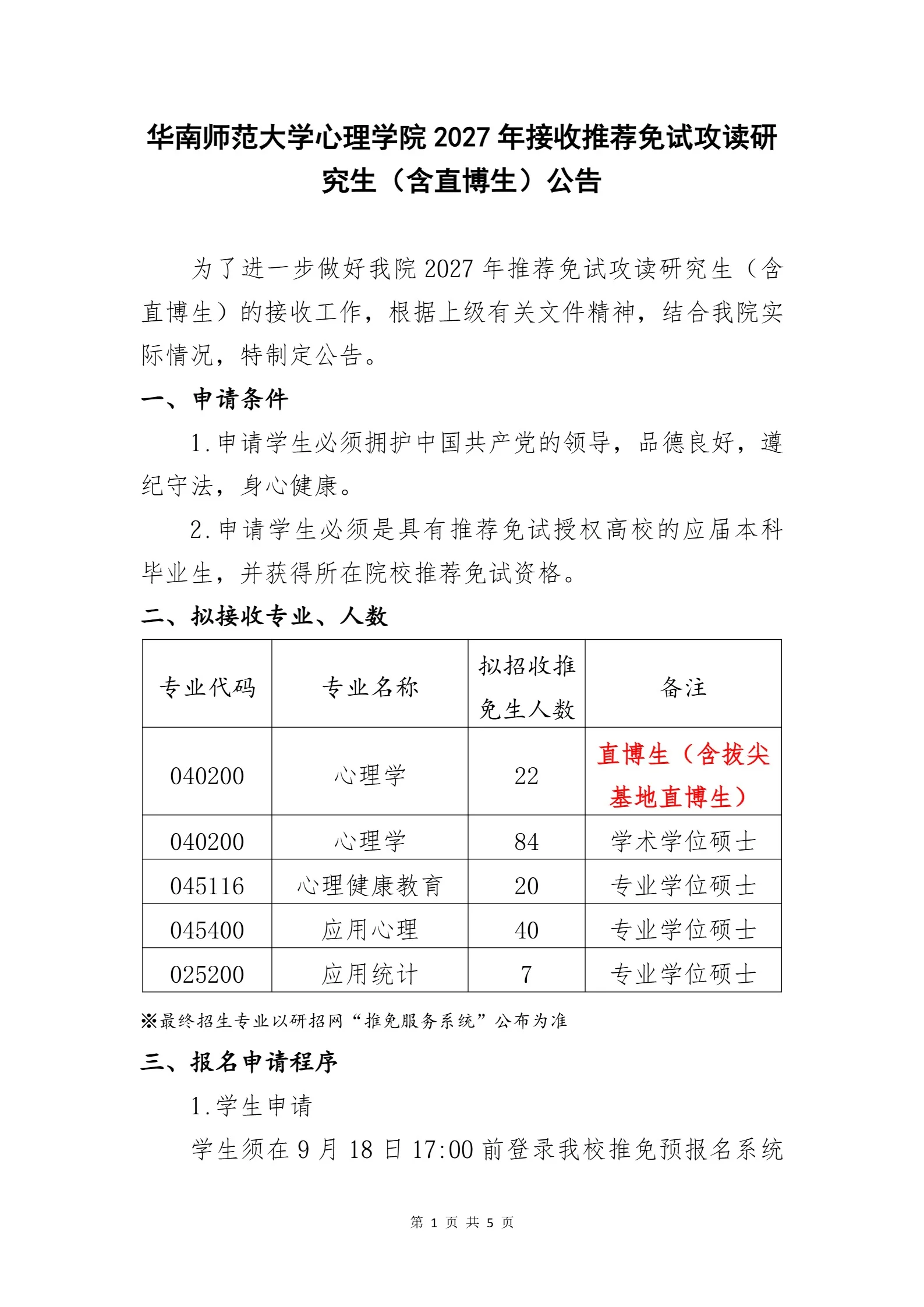 通知图片1