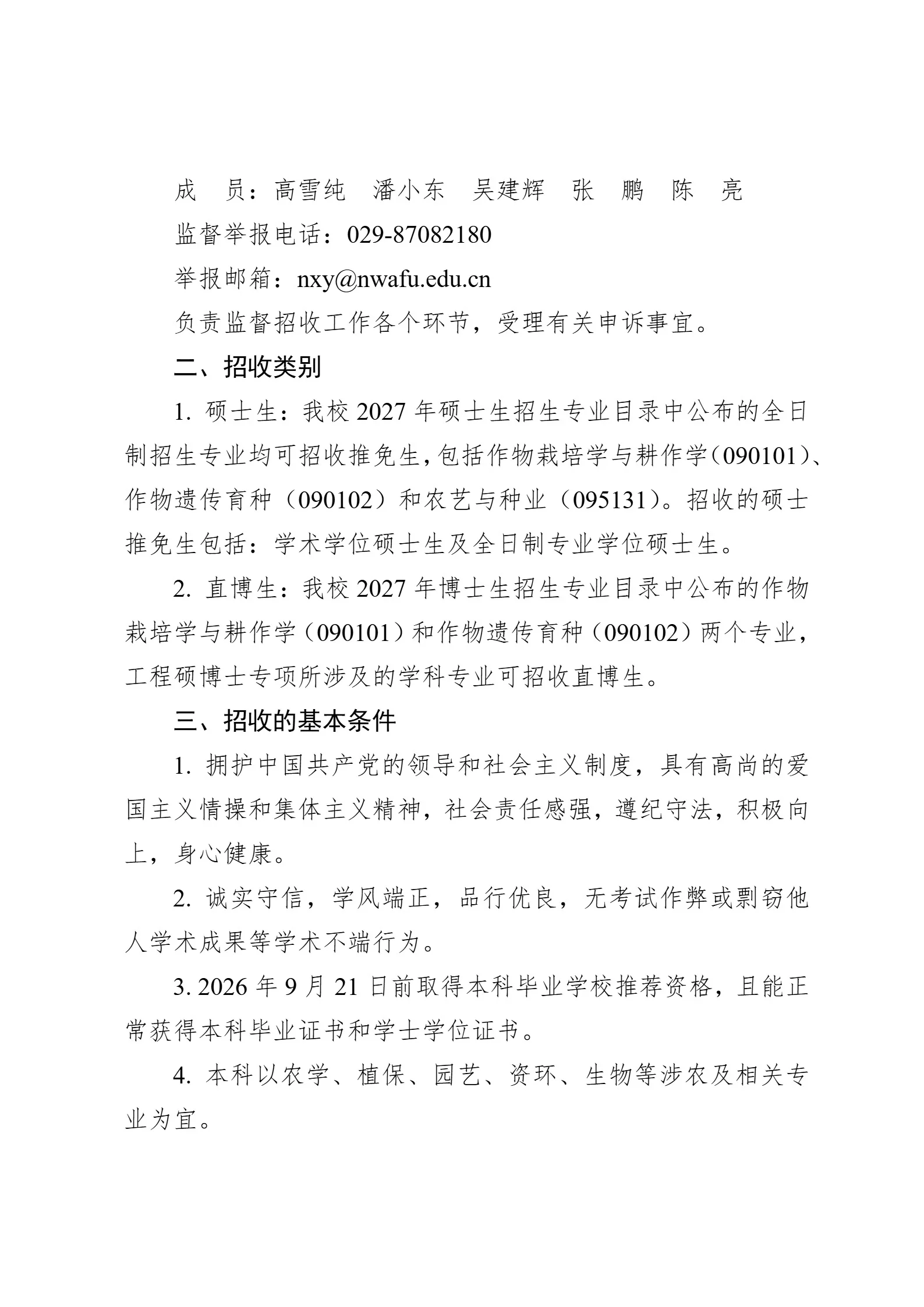 通知图片2