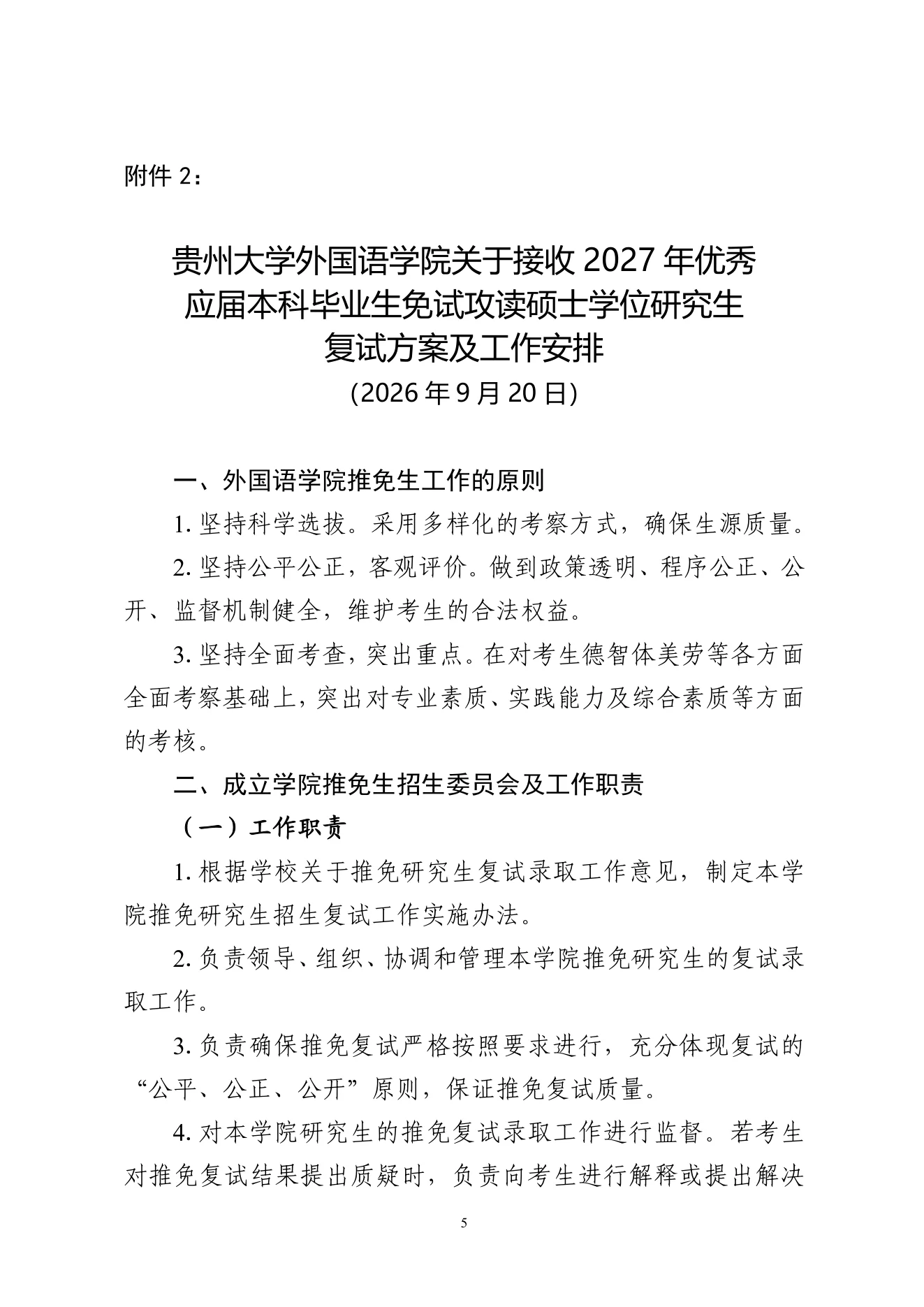 PDF 第 5 页