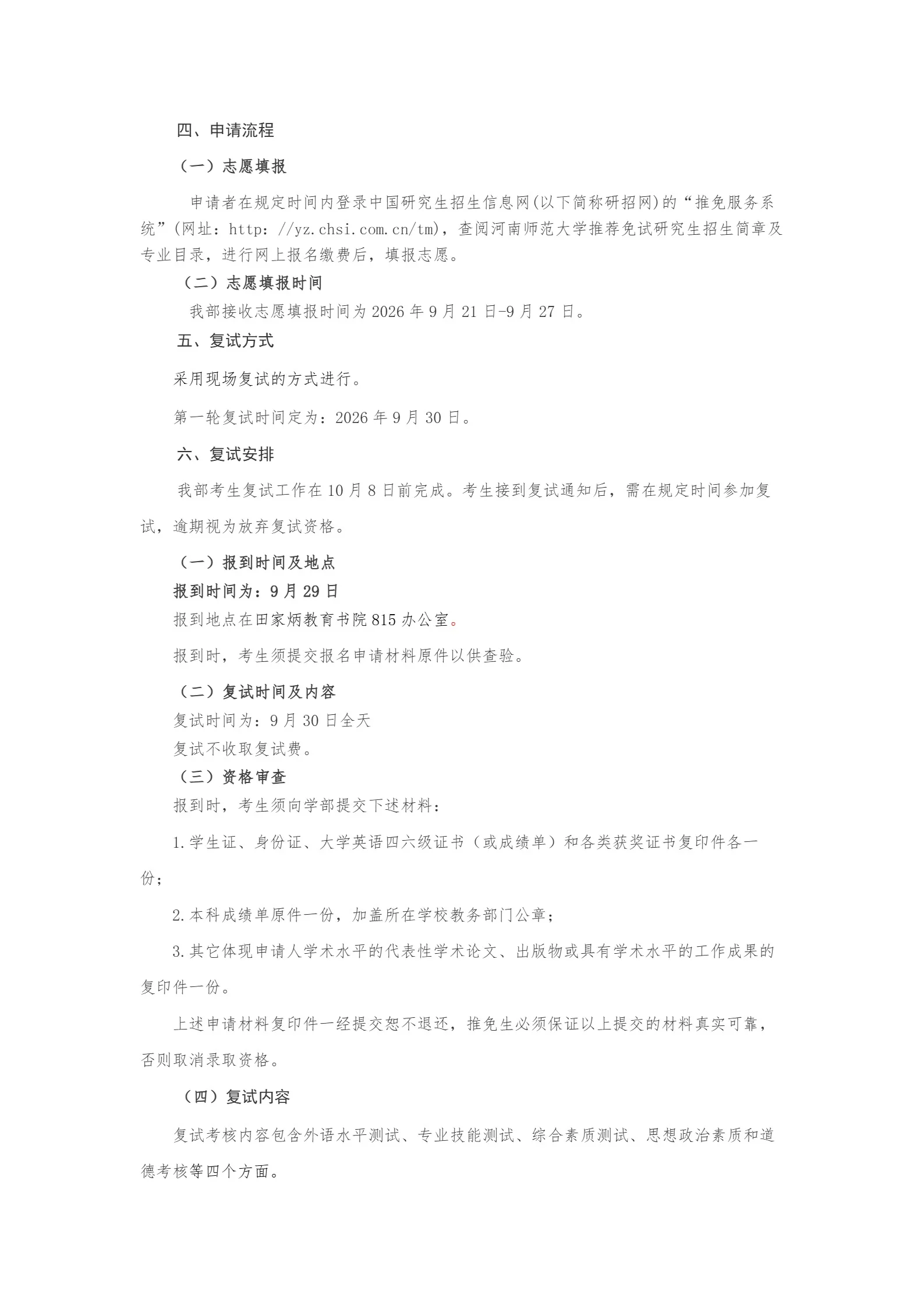 通知图片2