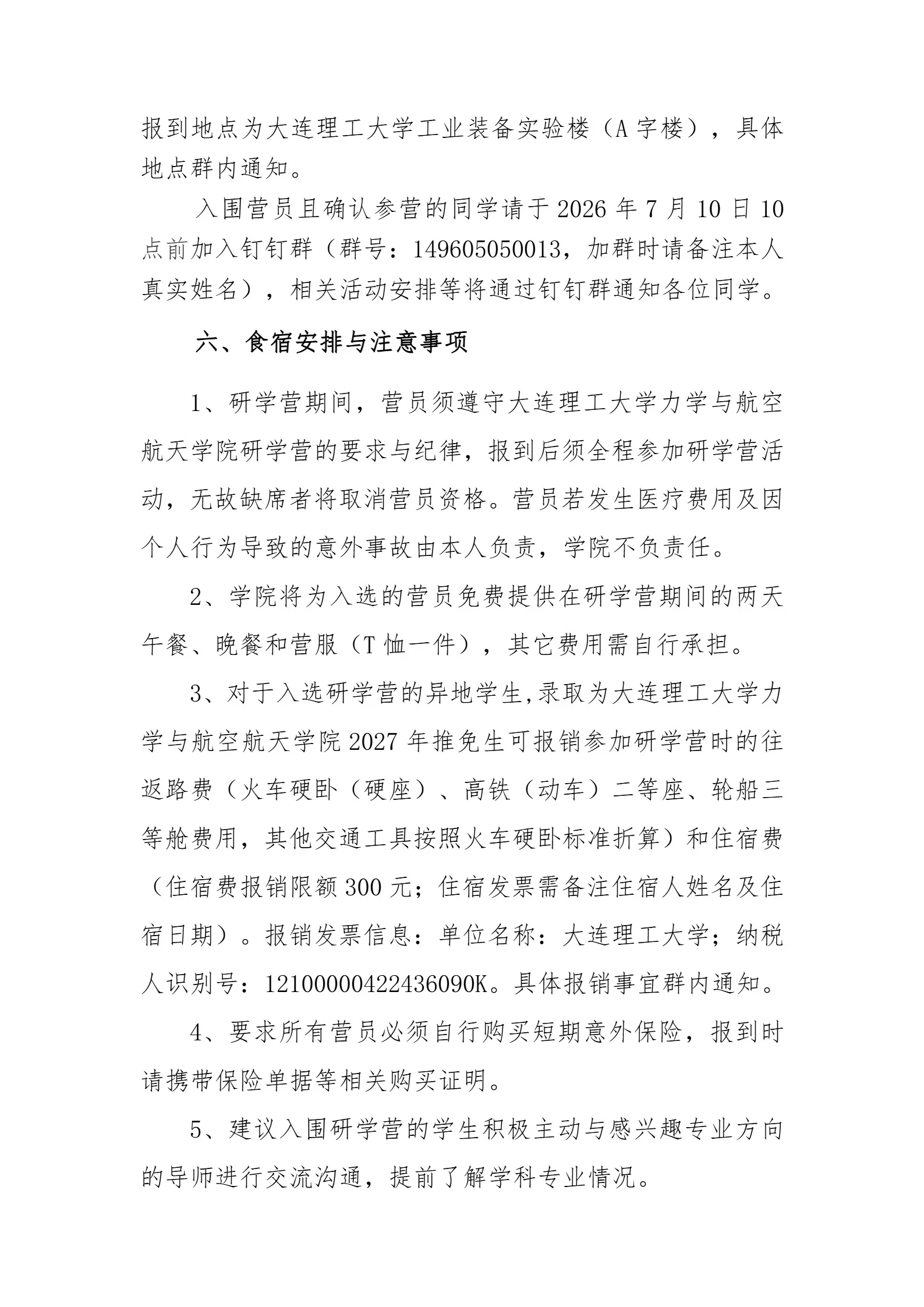 通知图片6