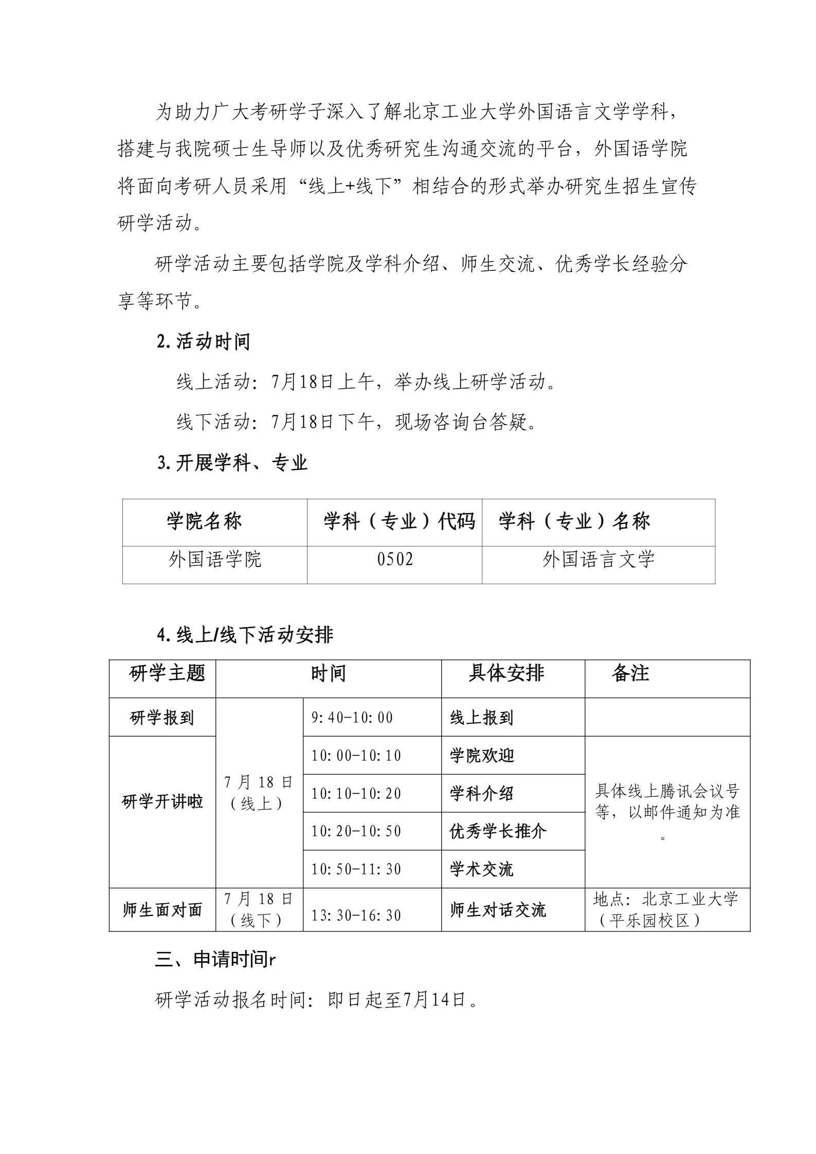 通知图片3