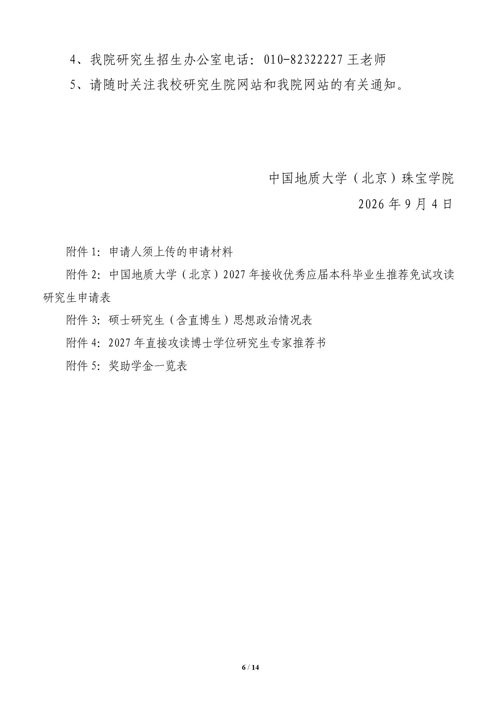 通知图片6
