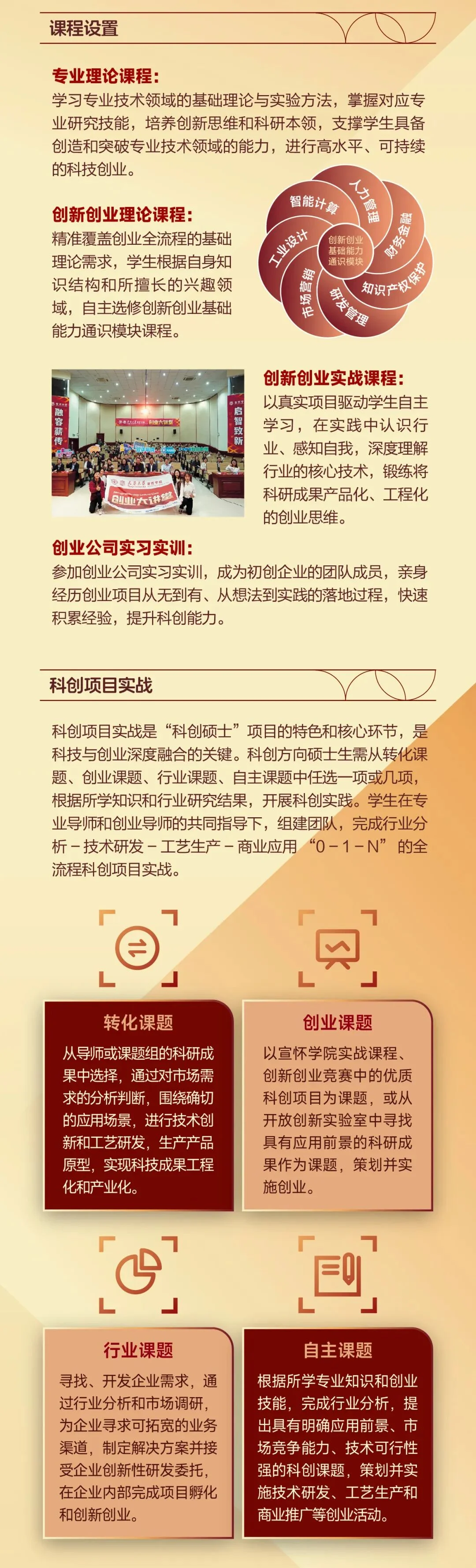 通知图片7