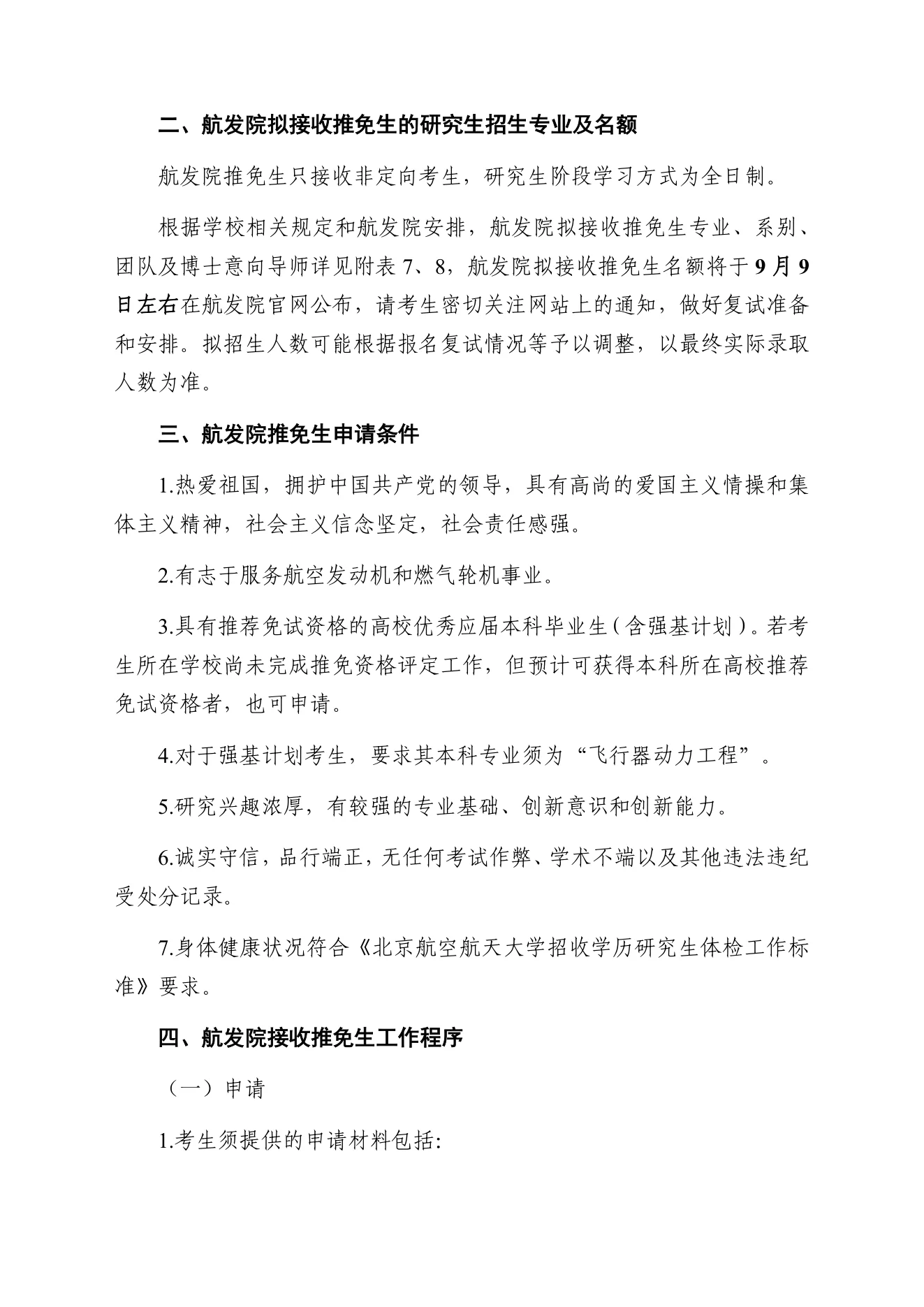 PDF 第 2 页