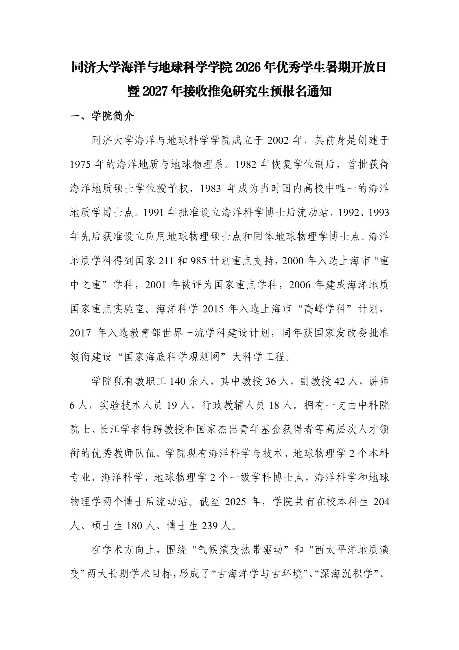 通知图片5