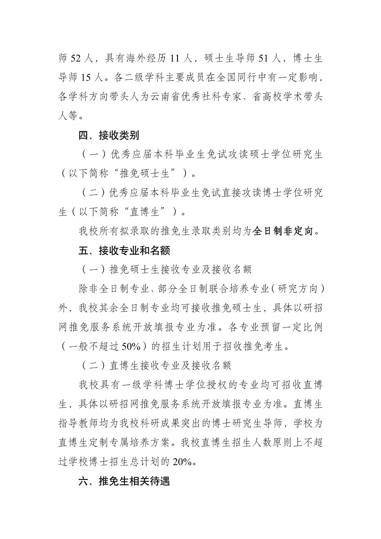 通知第 4 页