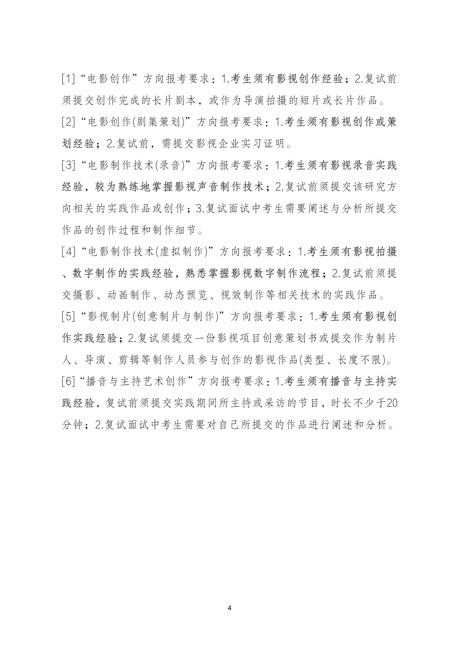 通知图片10