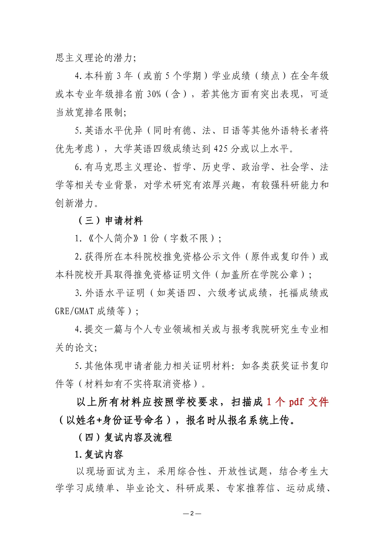 通知图片2