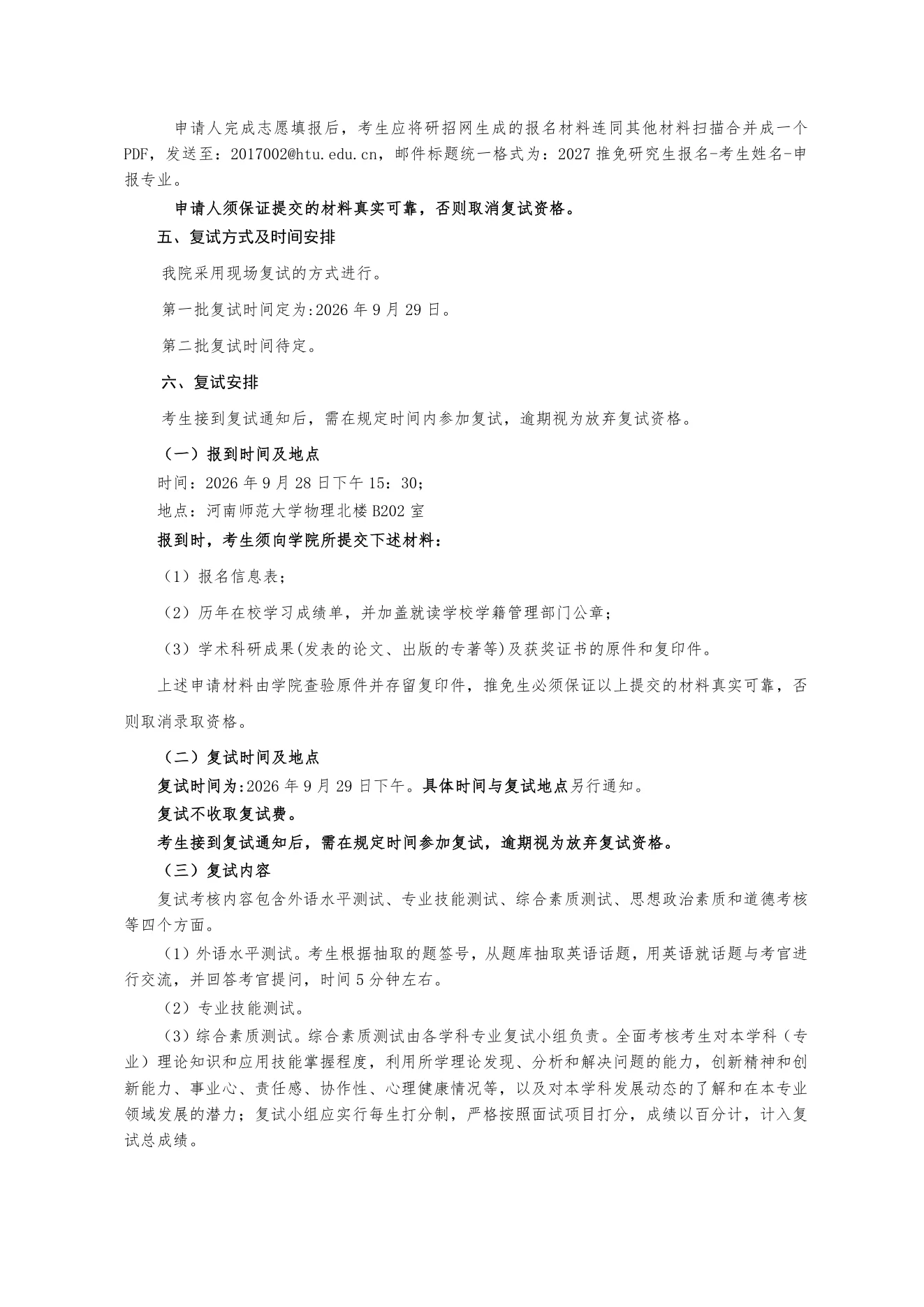 PDF 第 2 页