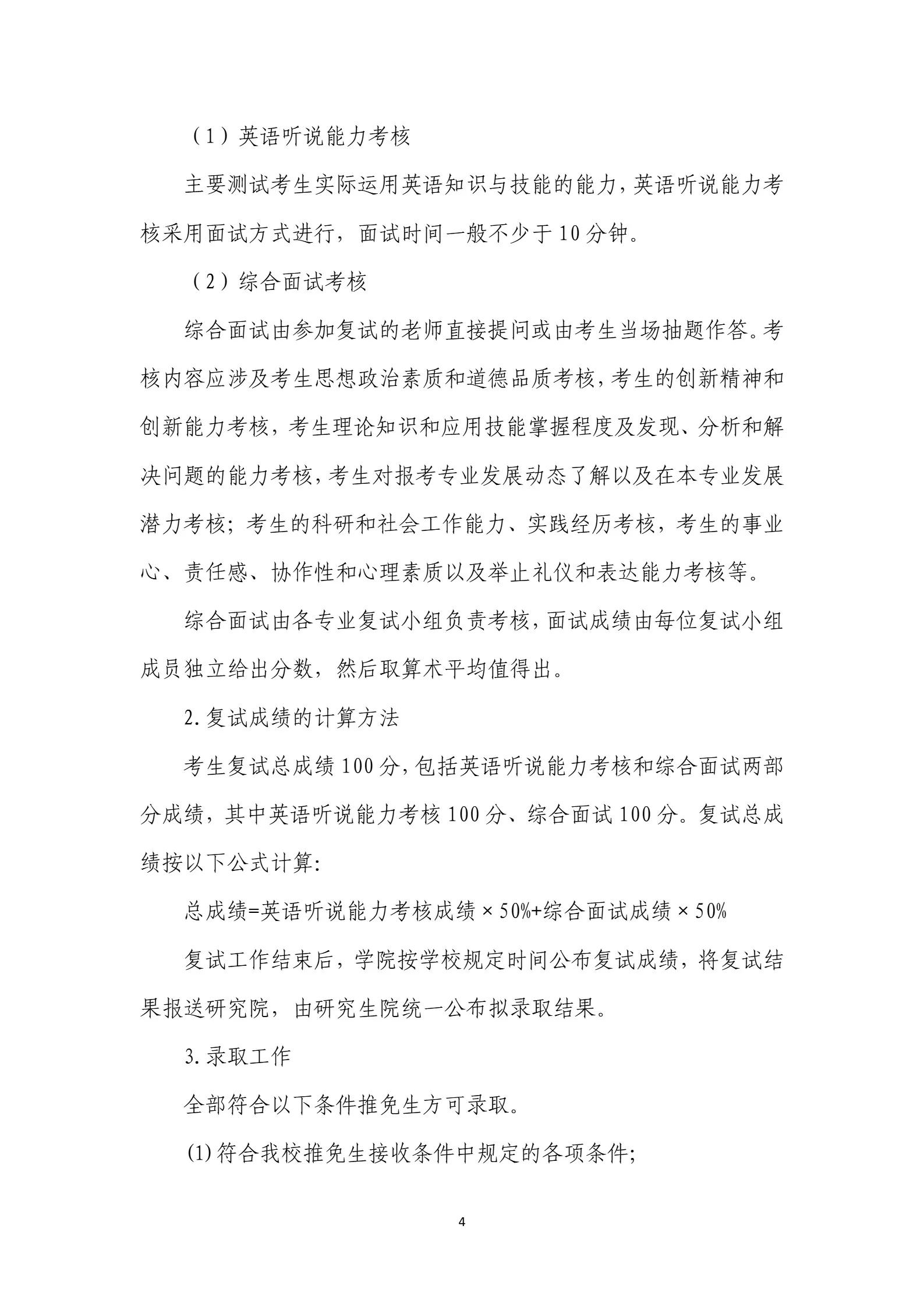 通知图片4
