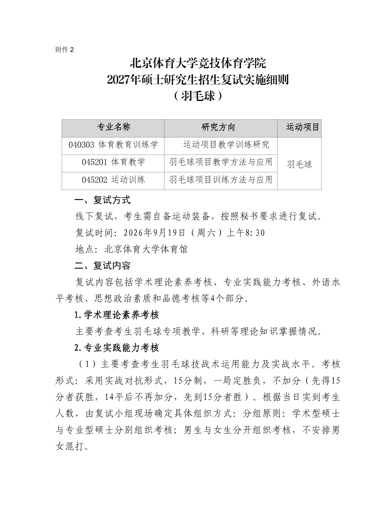 通知图片7