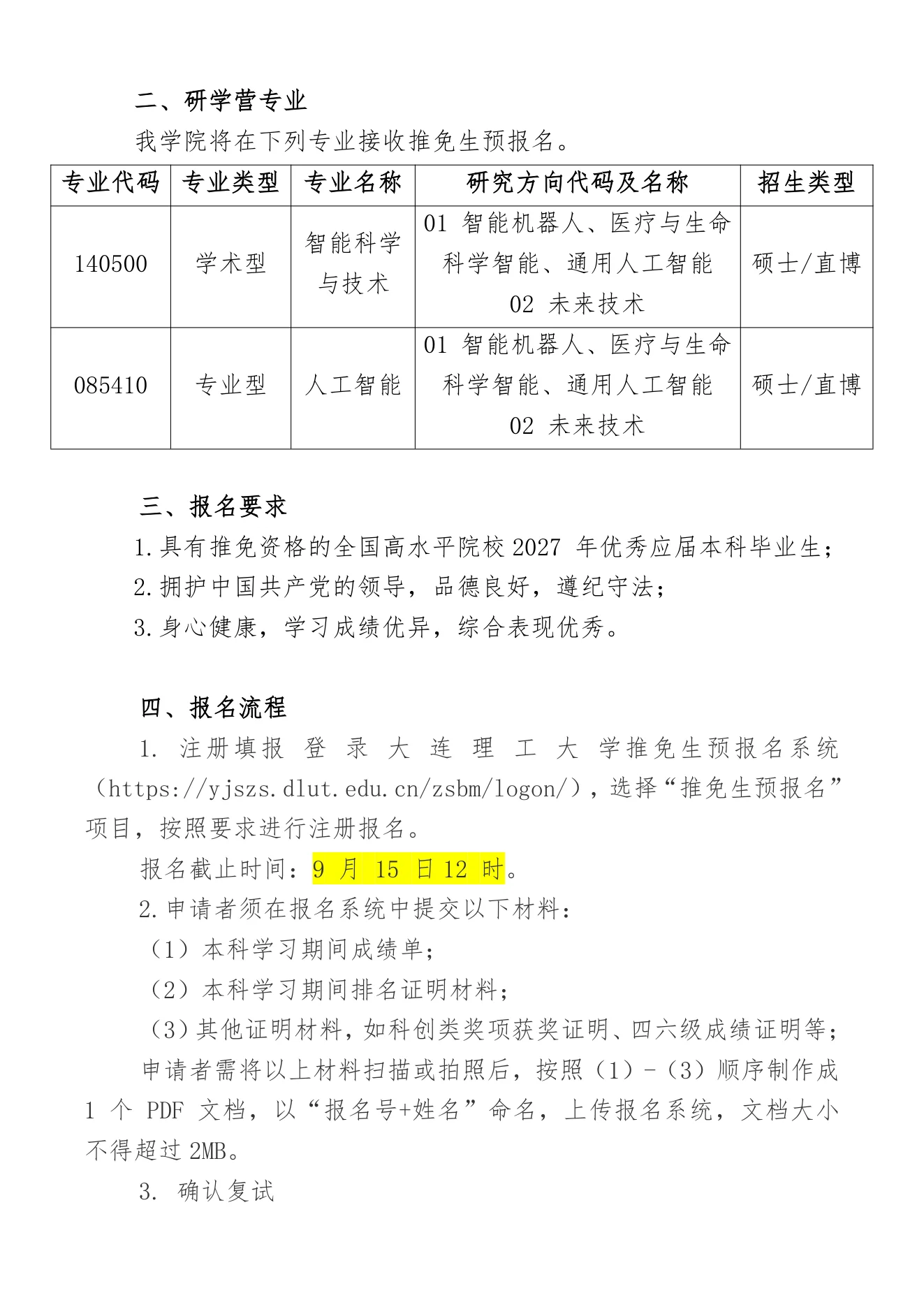 PDF 第 4 页