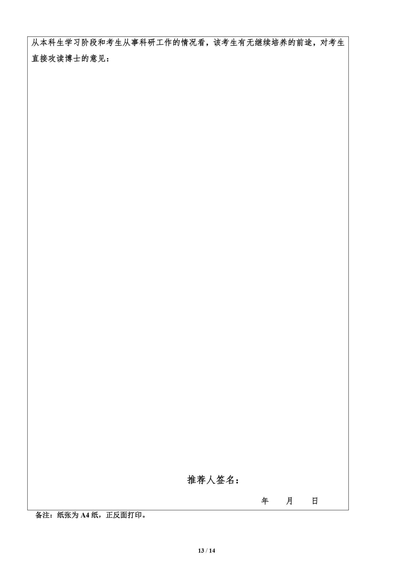 通知图片13