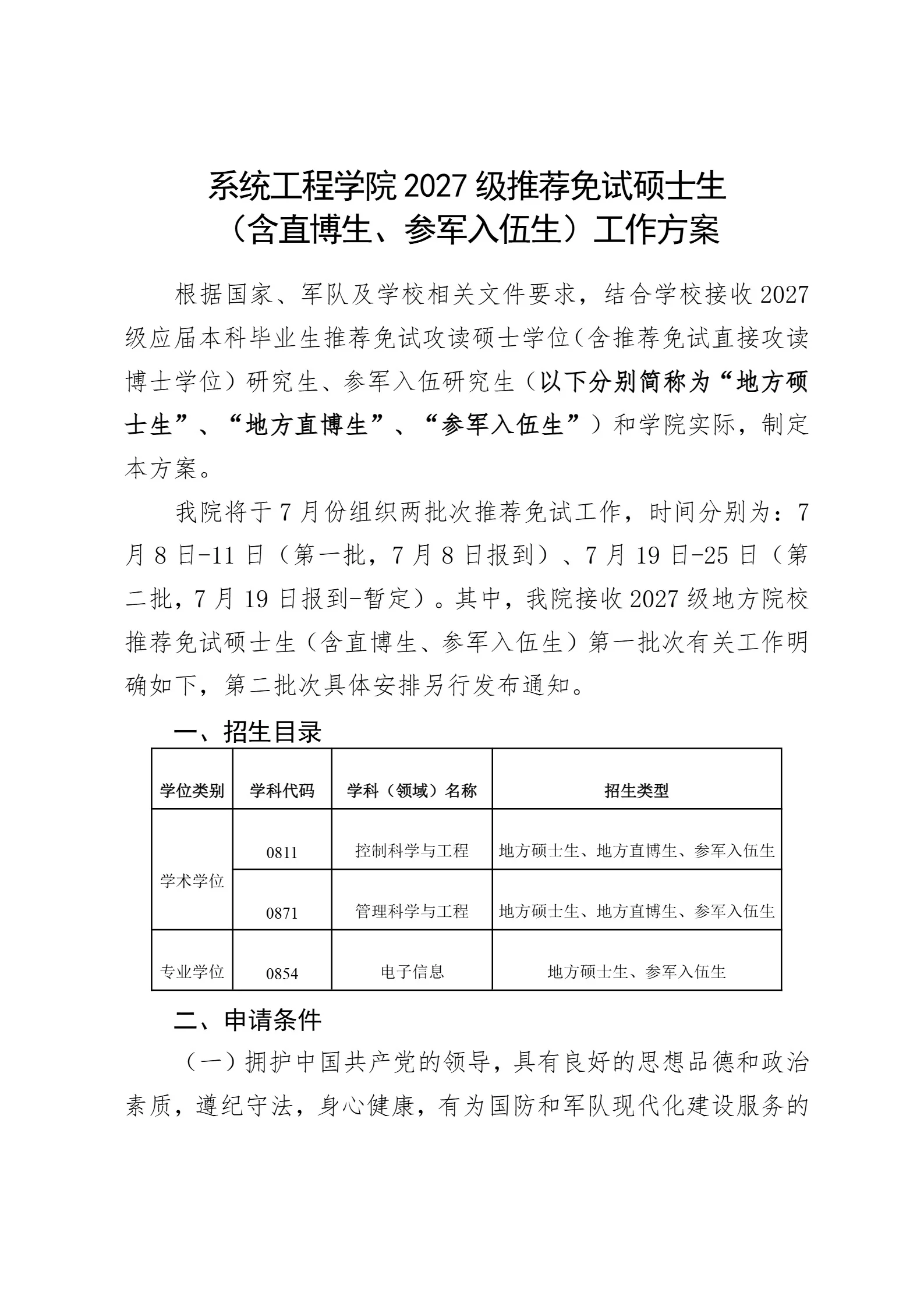 通知图片6