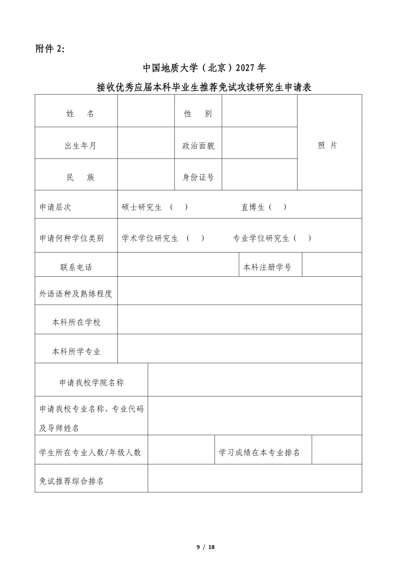 通知图片9