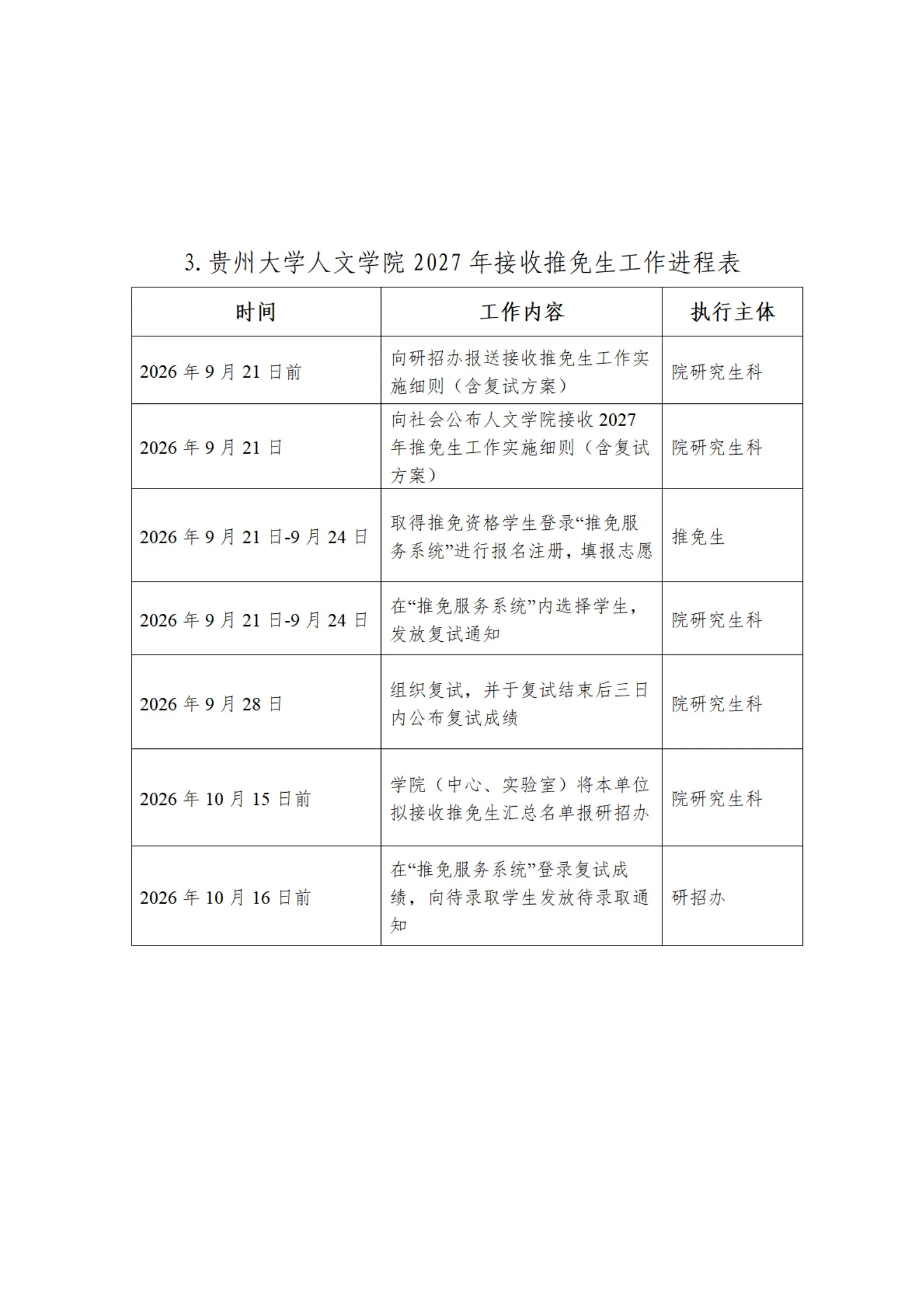 通知图片6