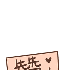 通知图片9