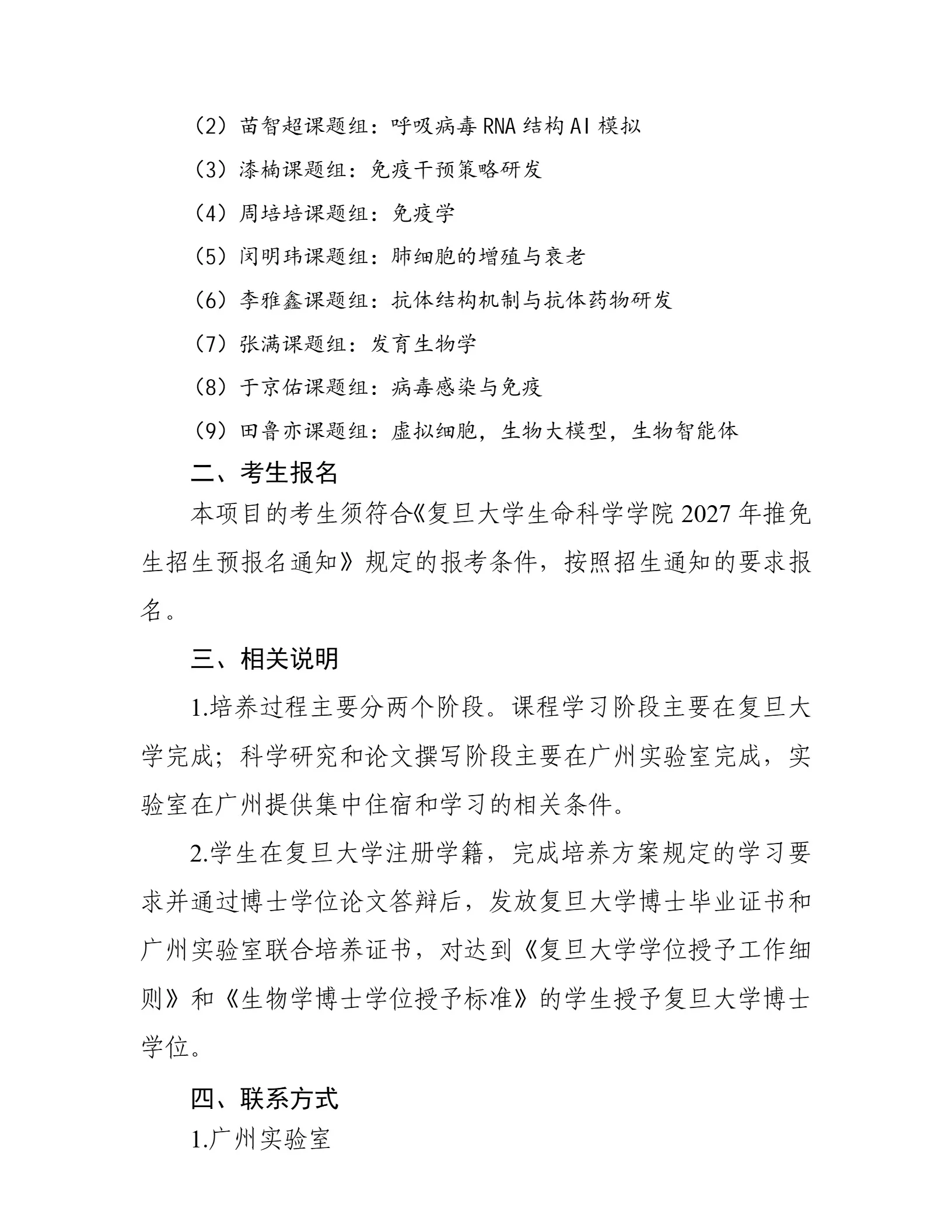 通知图片2