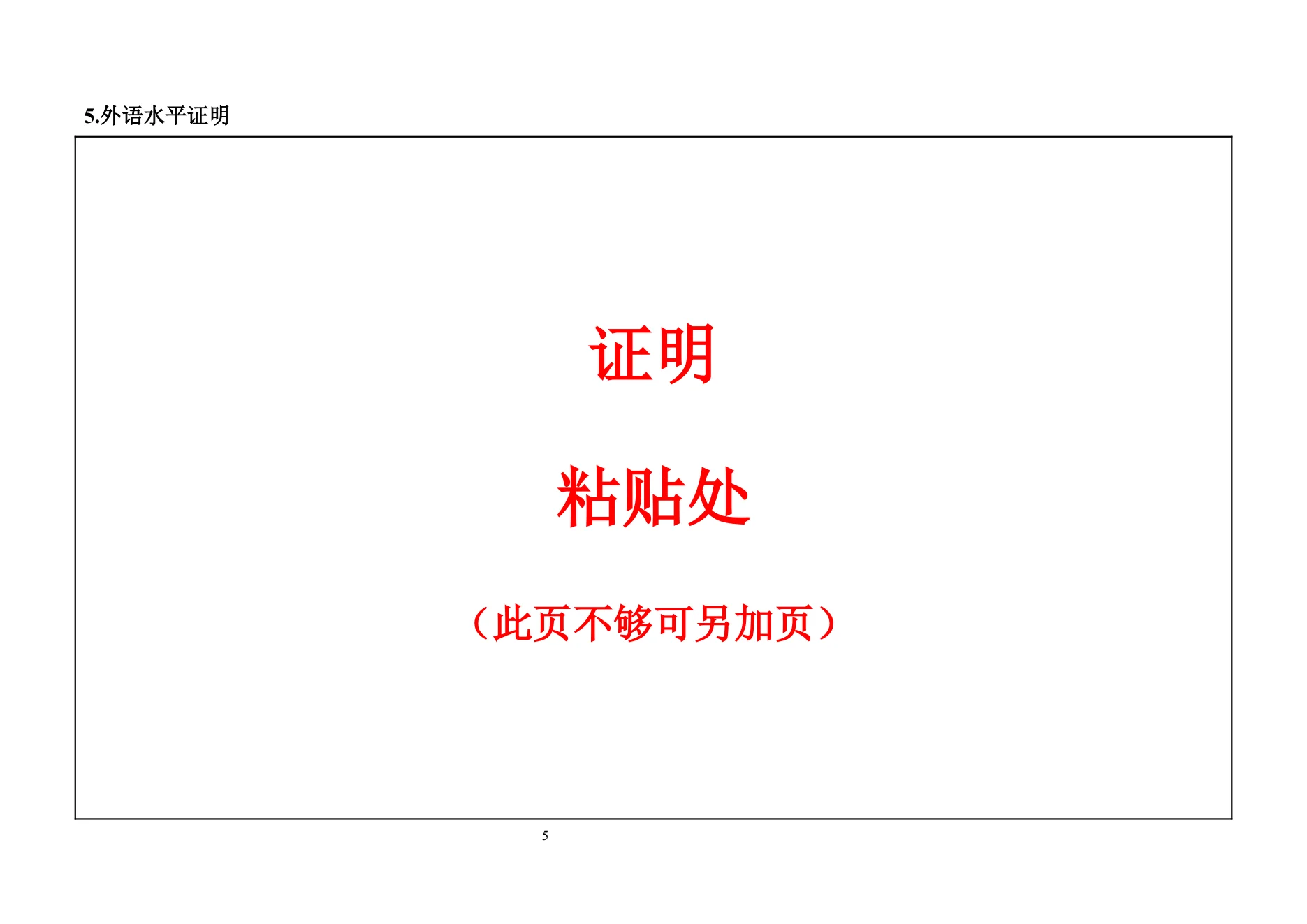 附件 3 第 10 页
