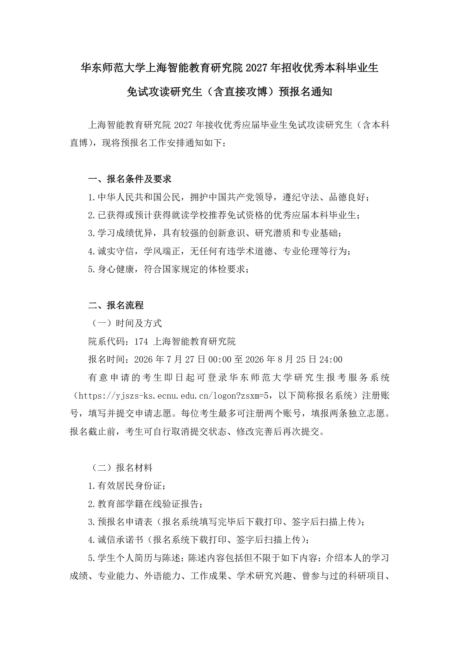 通知图片1