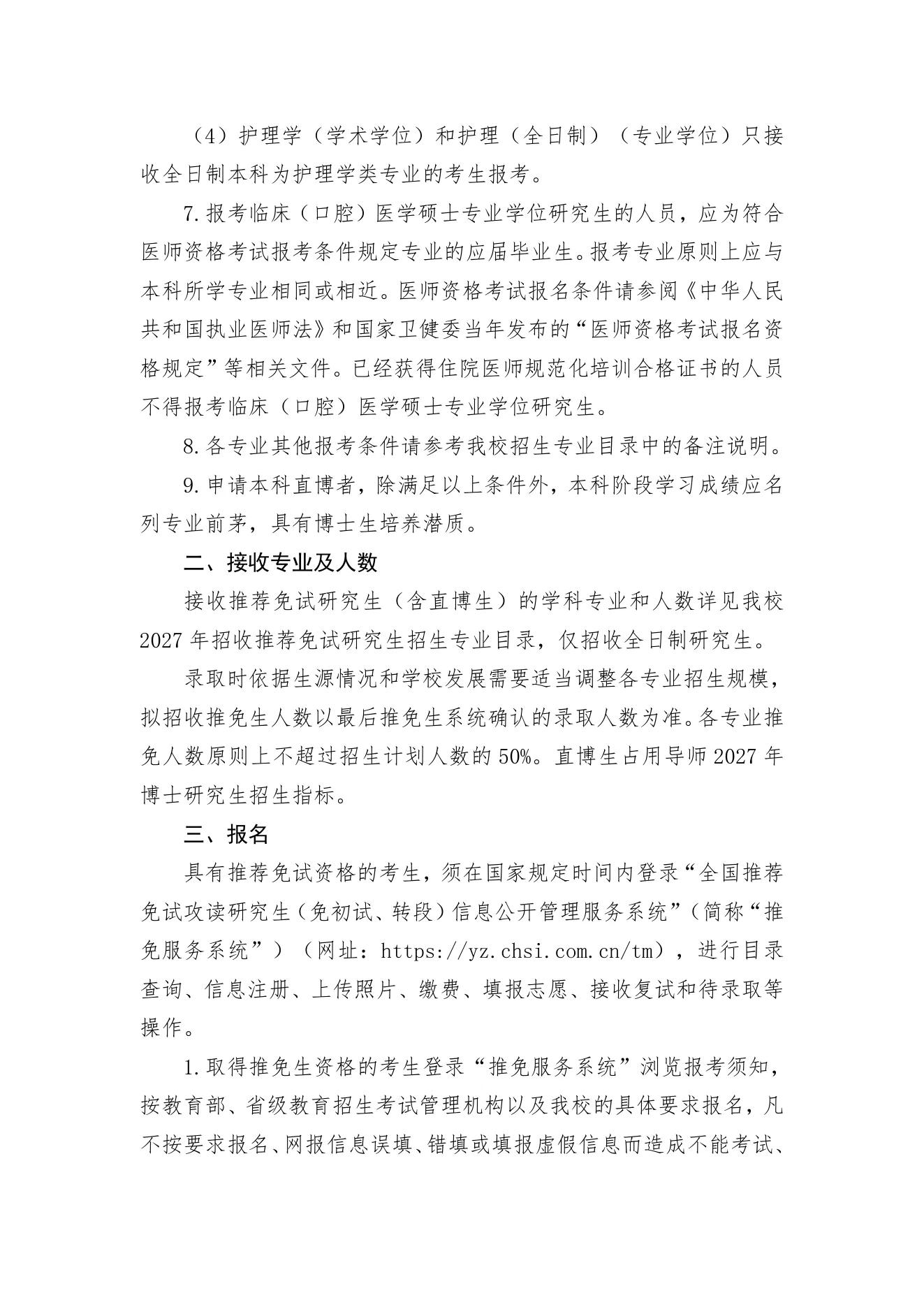 PDF 第 3 页
