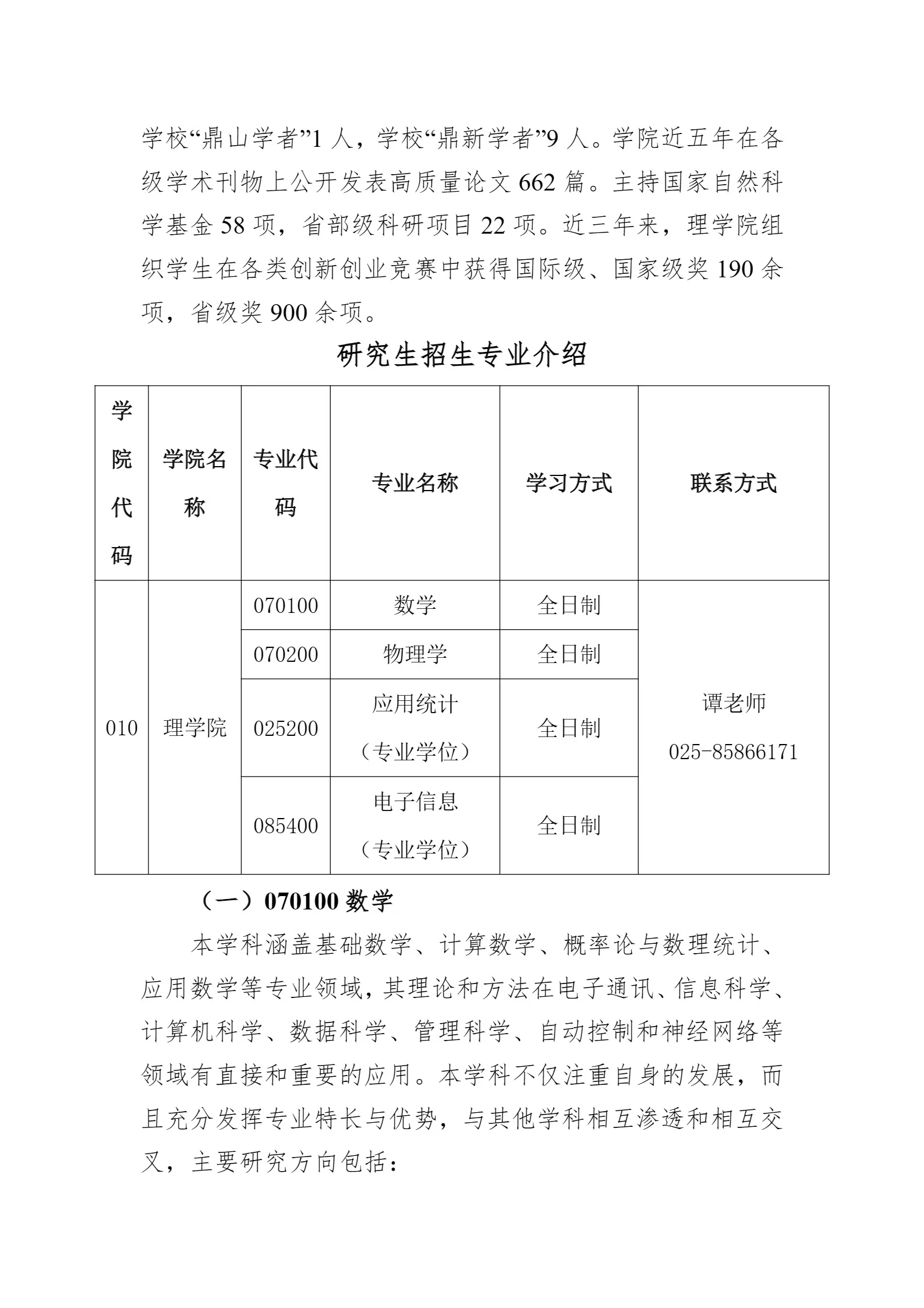 通知图片2
