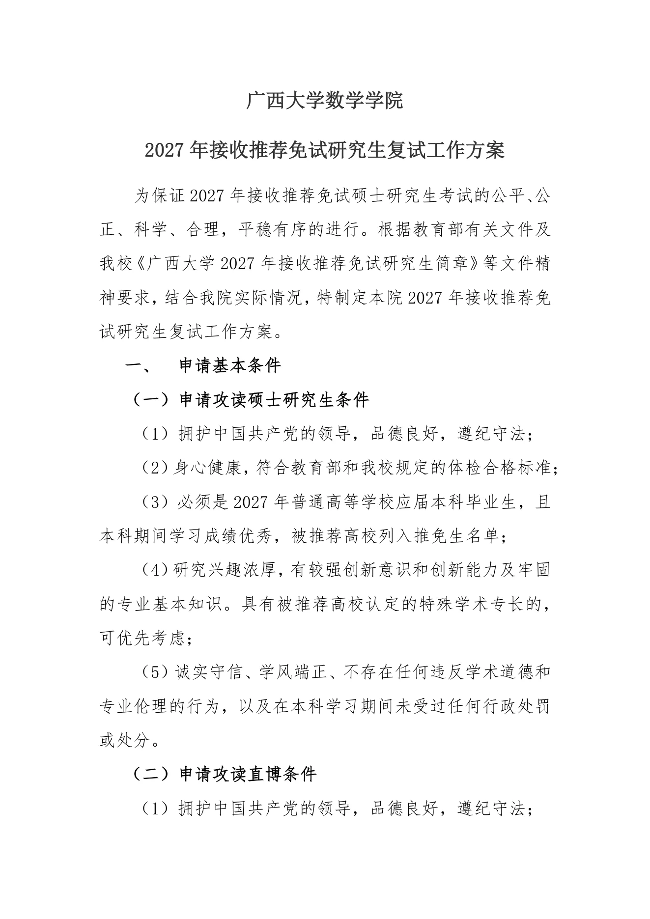 附件 1 第 1 页