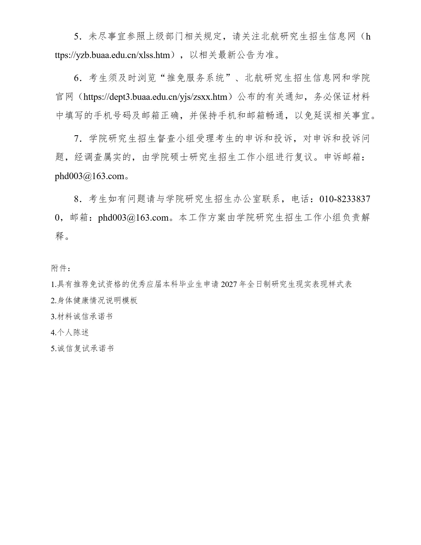 通知图片7