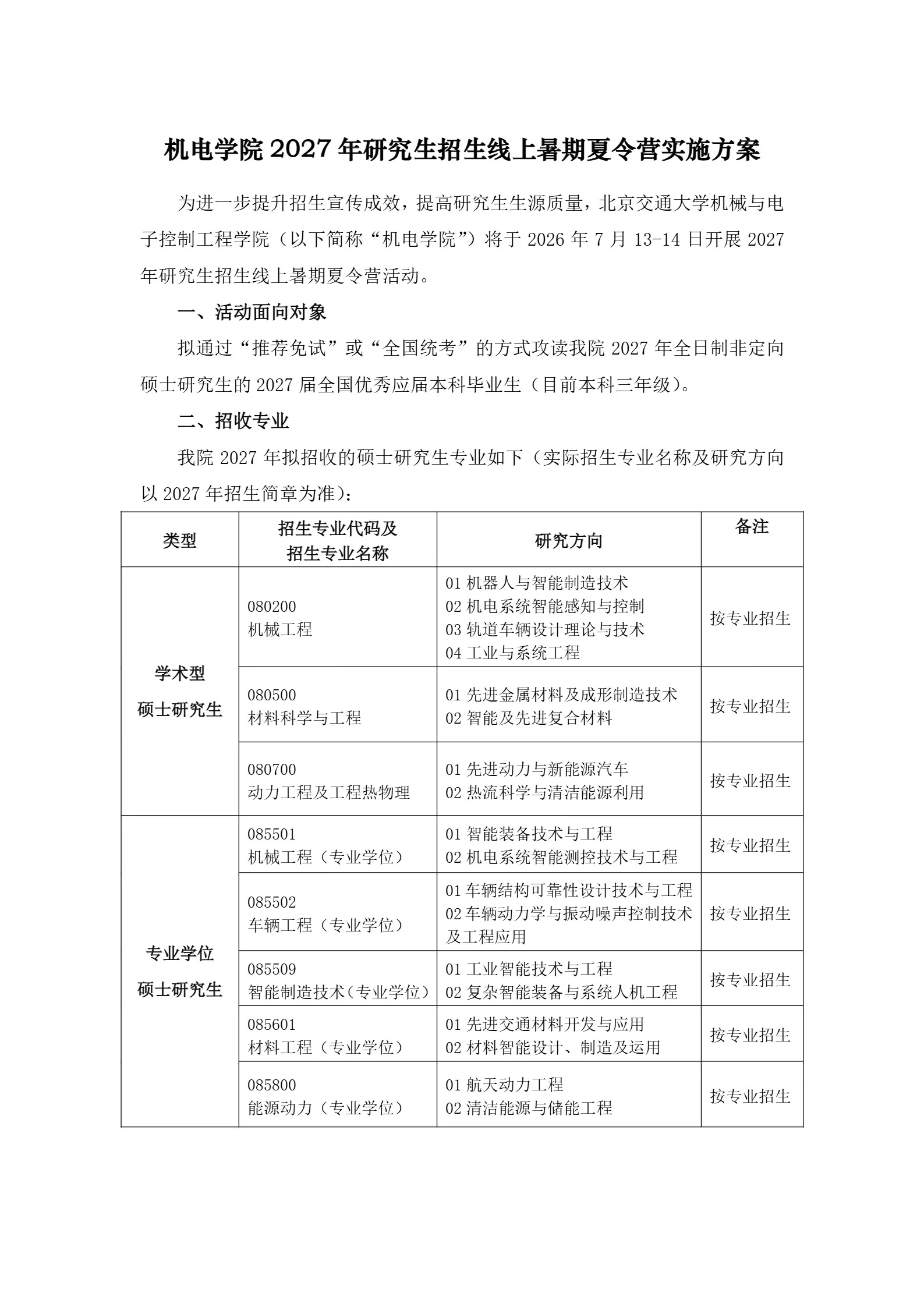 通知图片1
