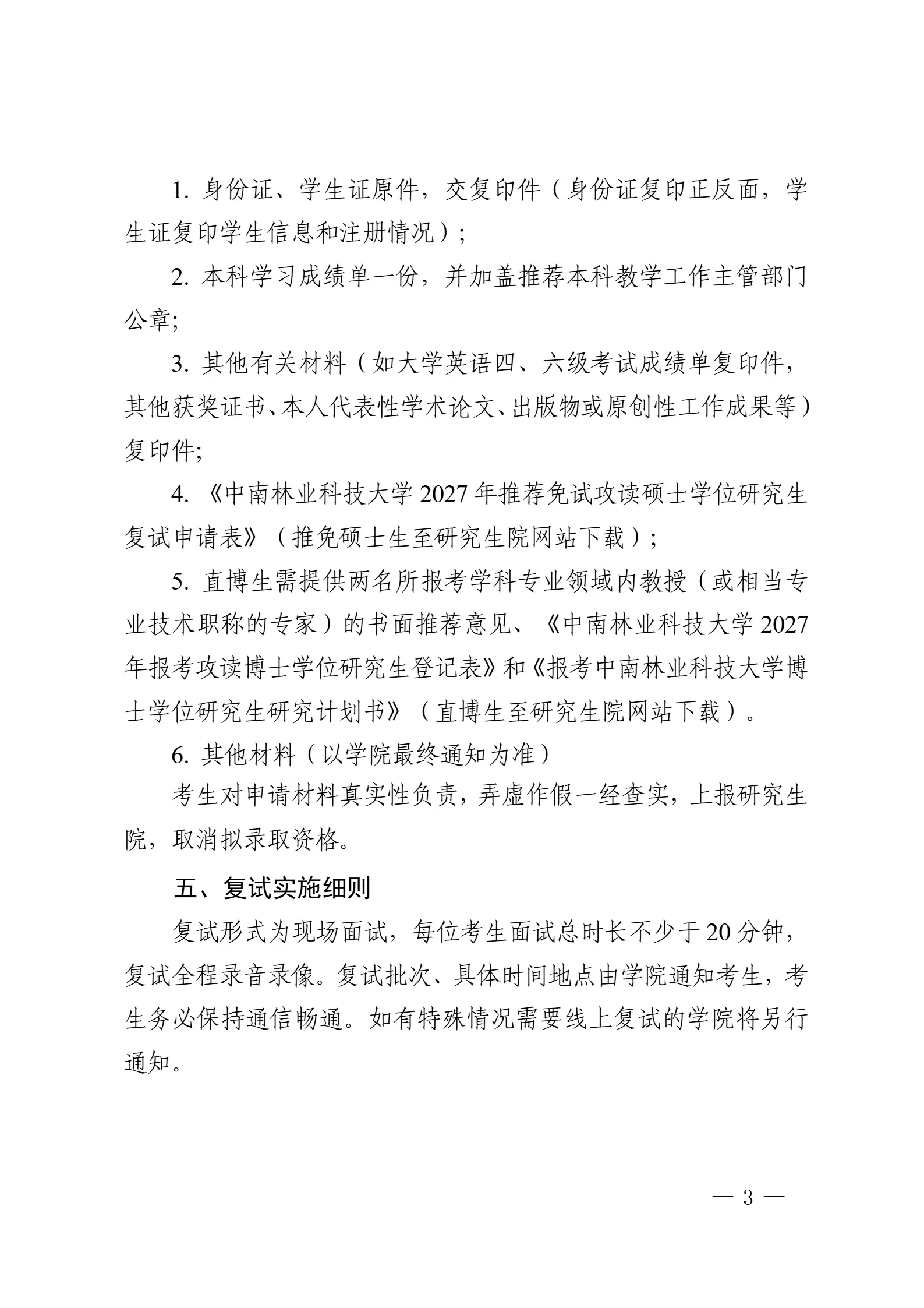 通知图片3